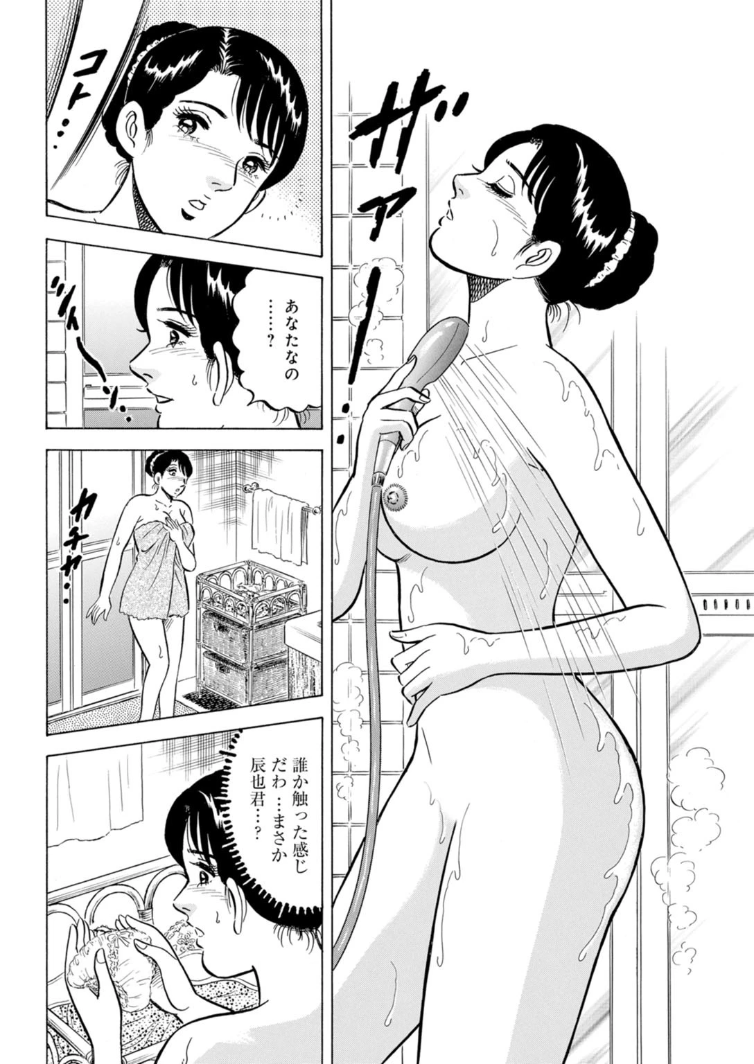 義弟くんのが欲しいの…！！〜兄とのセックスに満足できない義姉さんに誘われて〜ページ8