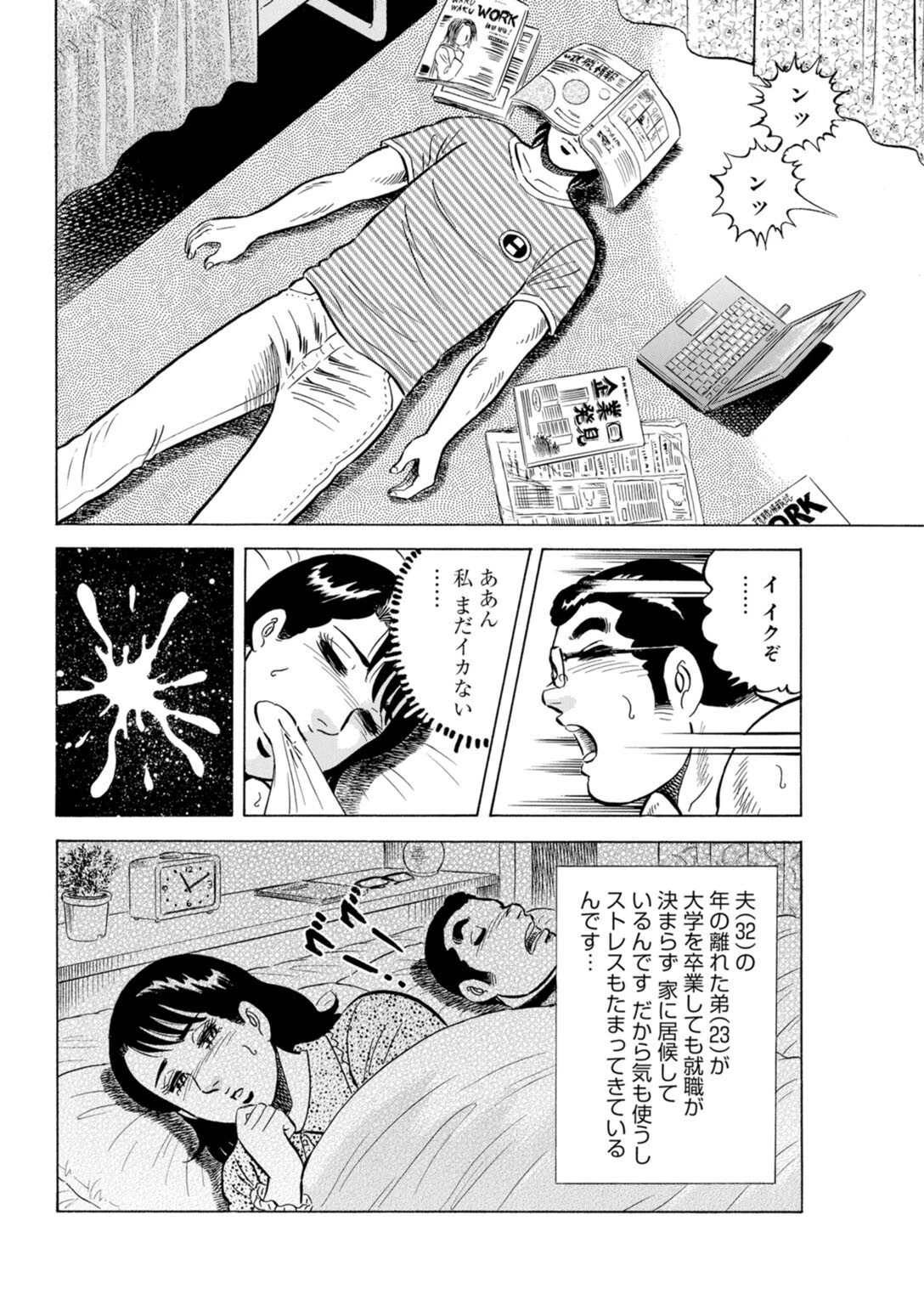 義弟くんのが欲しいの…！！〜兄とのセックスに満足できない義姉さんに誘われて〜 豪華版ページ8