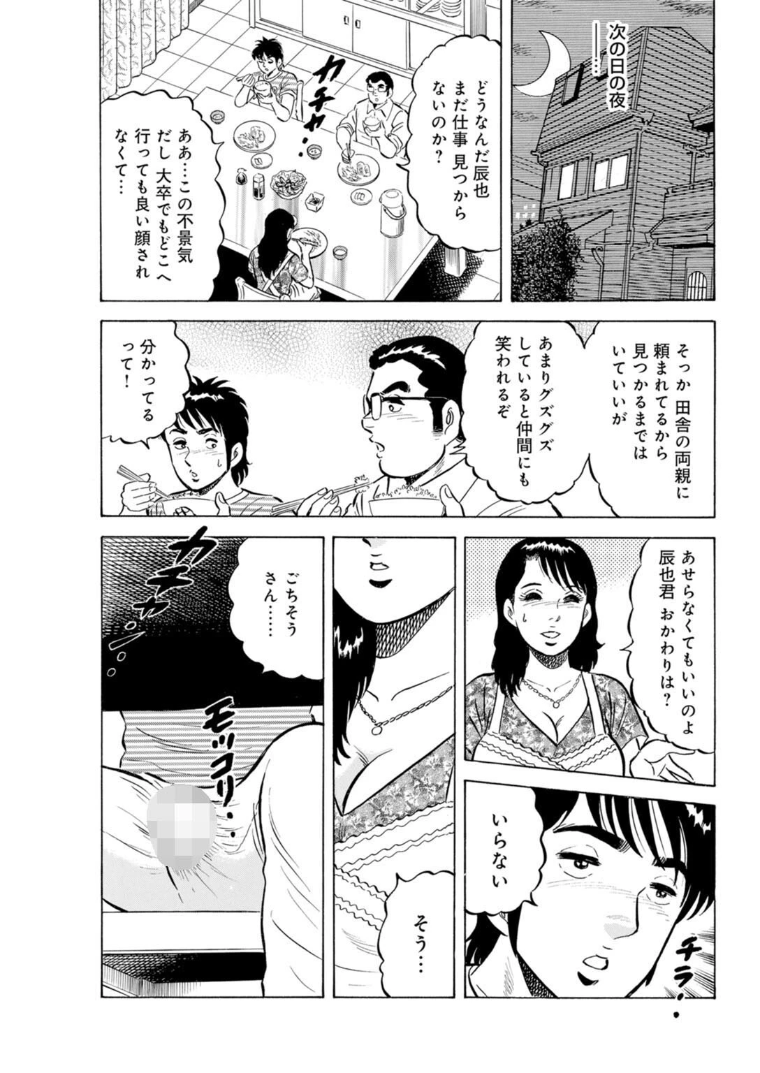 義弟くんのが欲しいの…！！〜兄とのセックスに満足できない義姉さんに誘われて〜 豪華版ページ9
