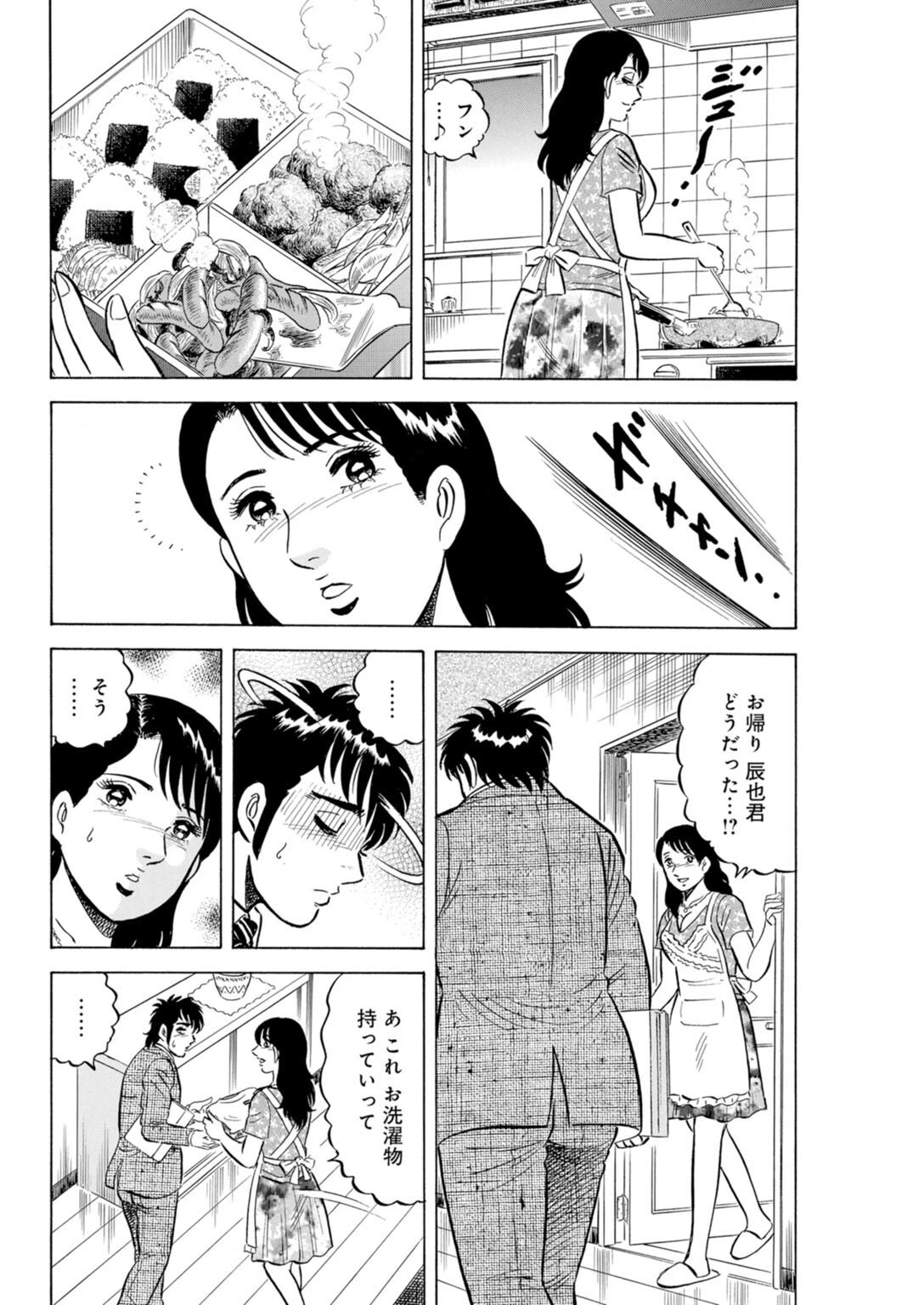 義弟くんのが欲しいの…！！〜兄とのセックスに満足できない義姉さんに誘われて〜 豪華版ページ14