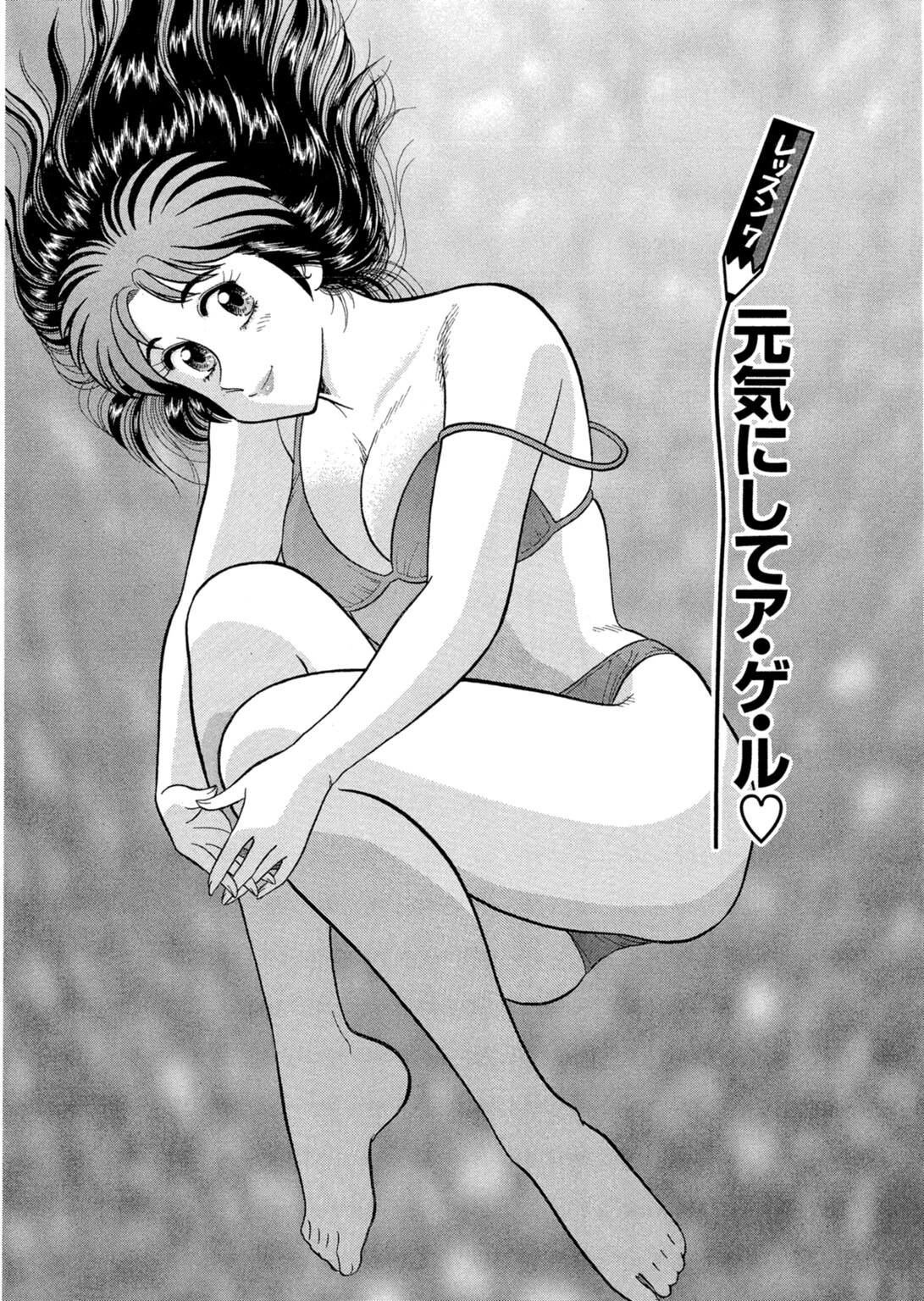 いかせてティーチャー3ページ3