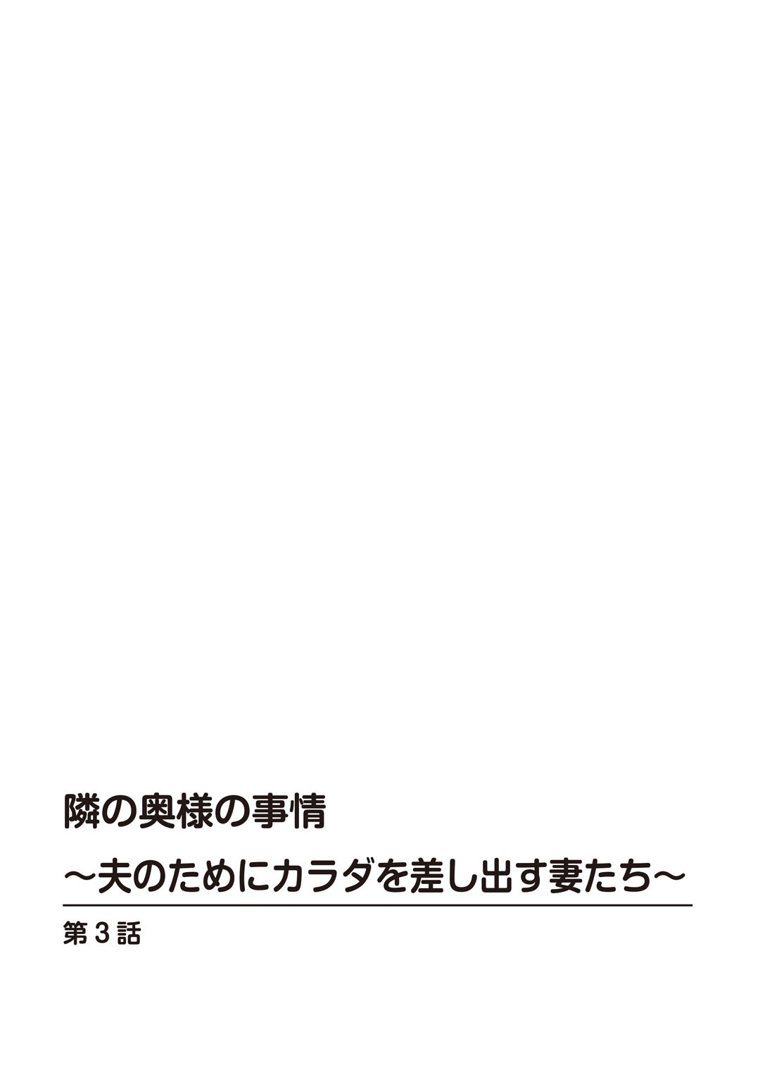 メンズ宣言DX Vol.105ページ4