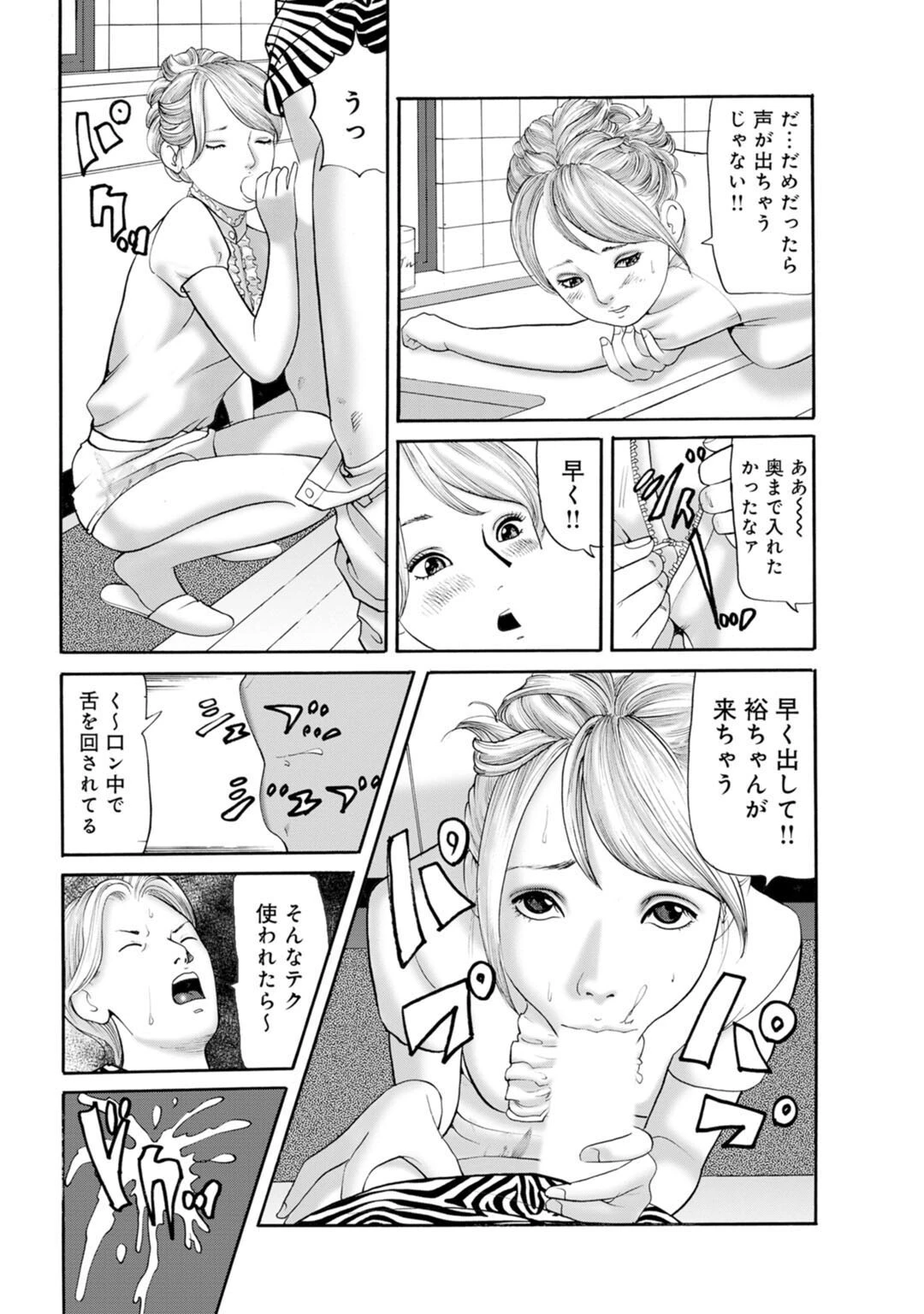 メンズ宣言DX Vol.105ページ8