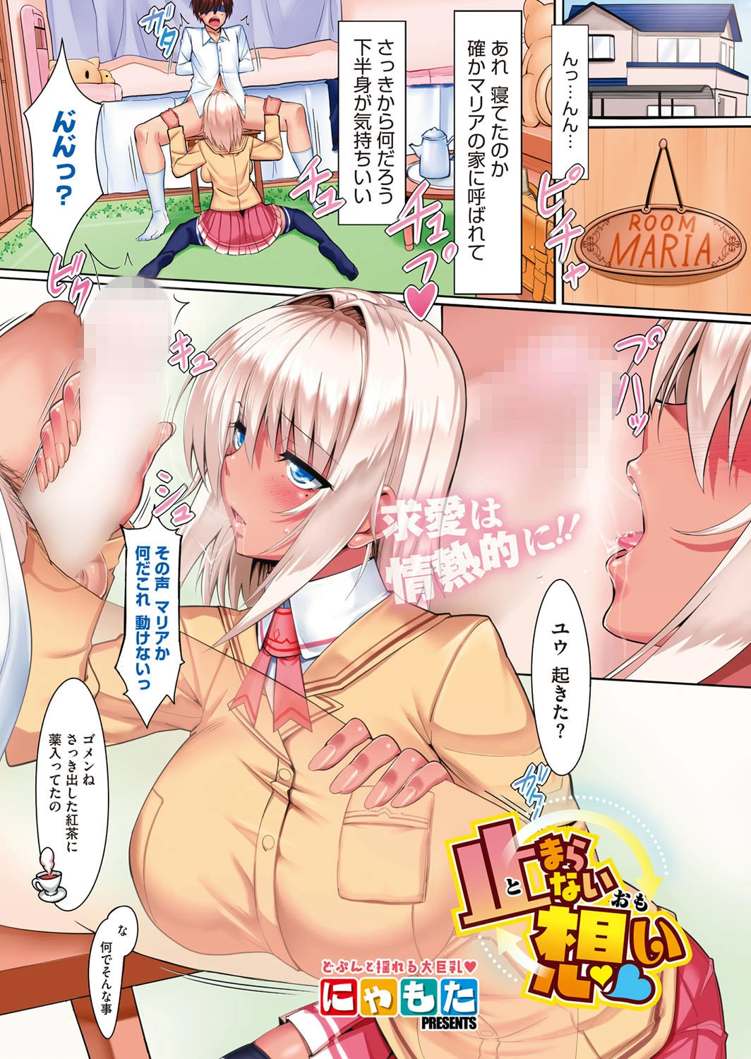 コミックホットミルク 2013年3月号ページ10