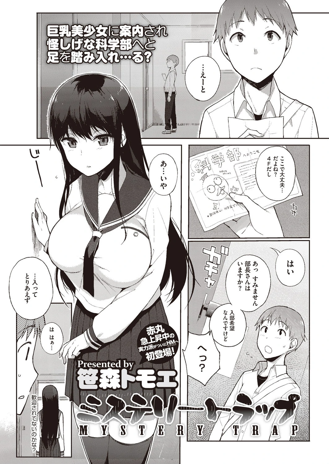 コミックホットミルク 2013年9月号ページ10