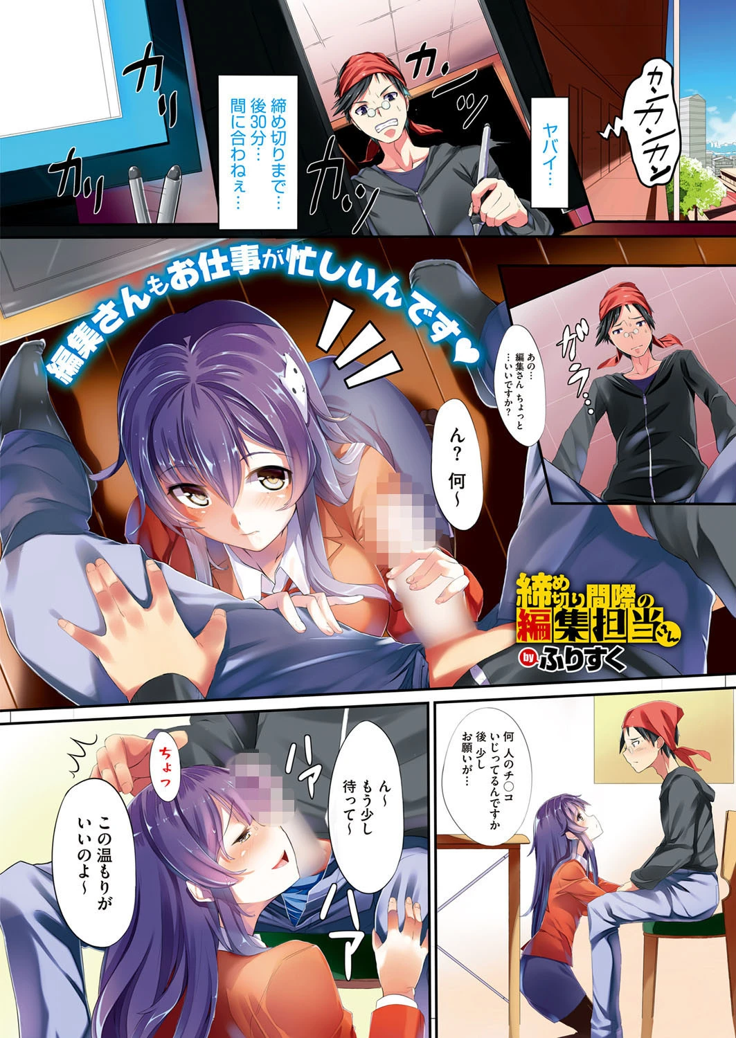 コミックホットミルク 2013年10月号ページ2