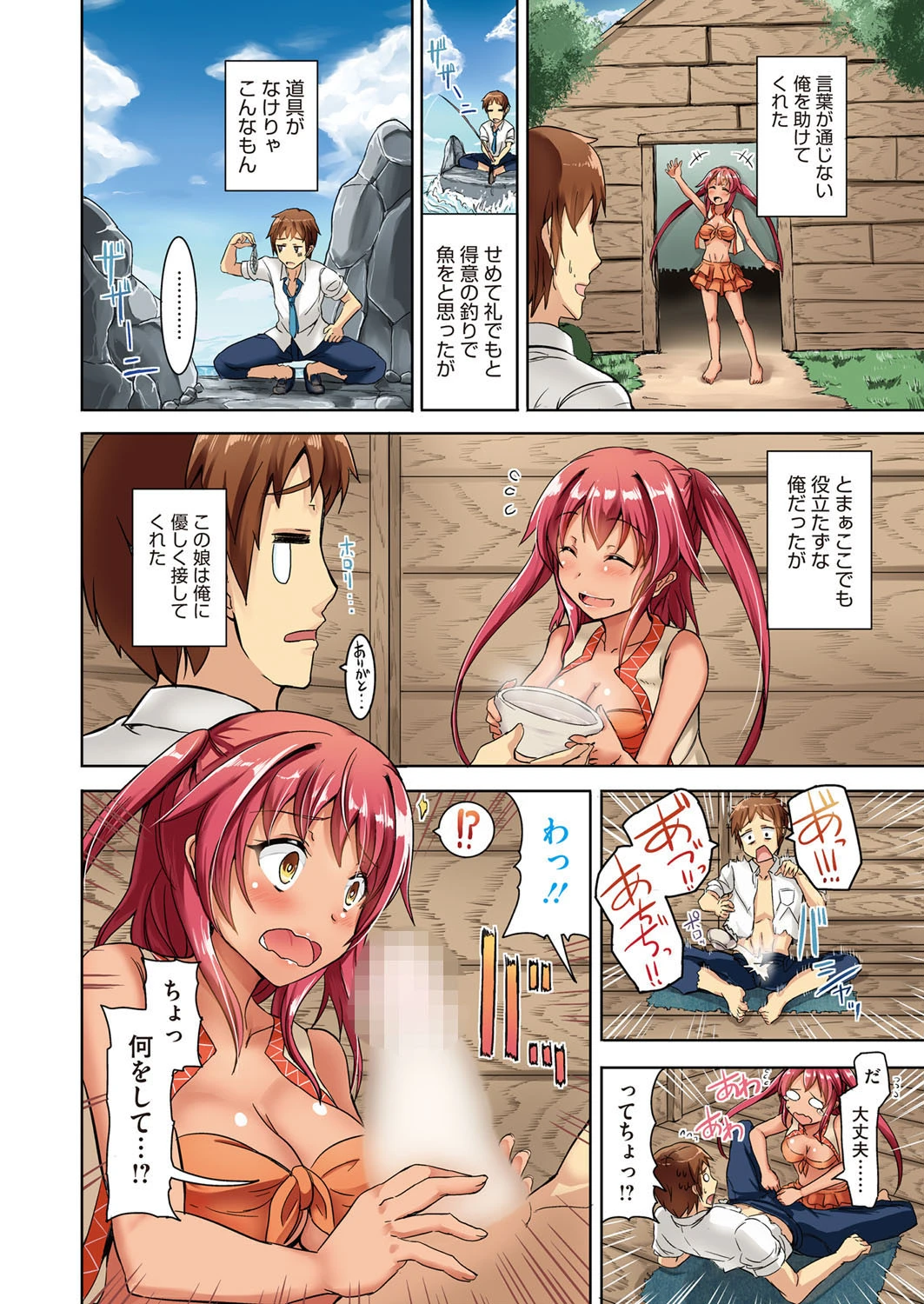 コミックホットミルク 2014年1月号ページ3