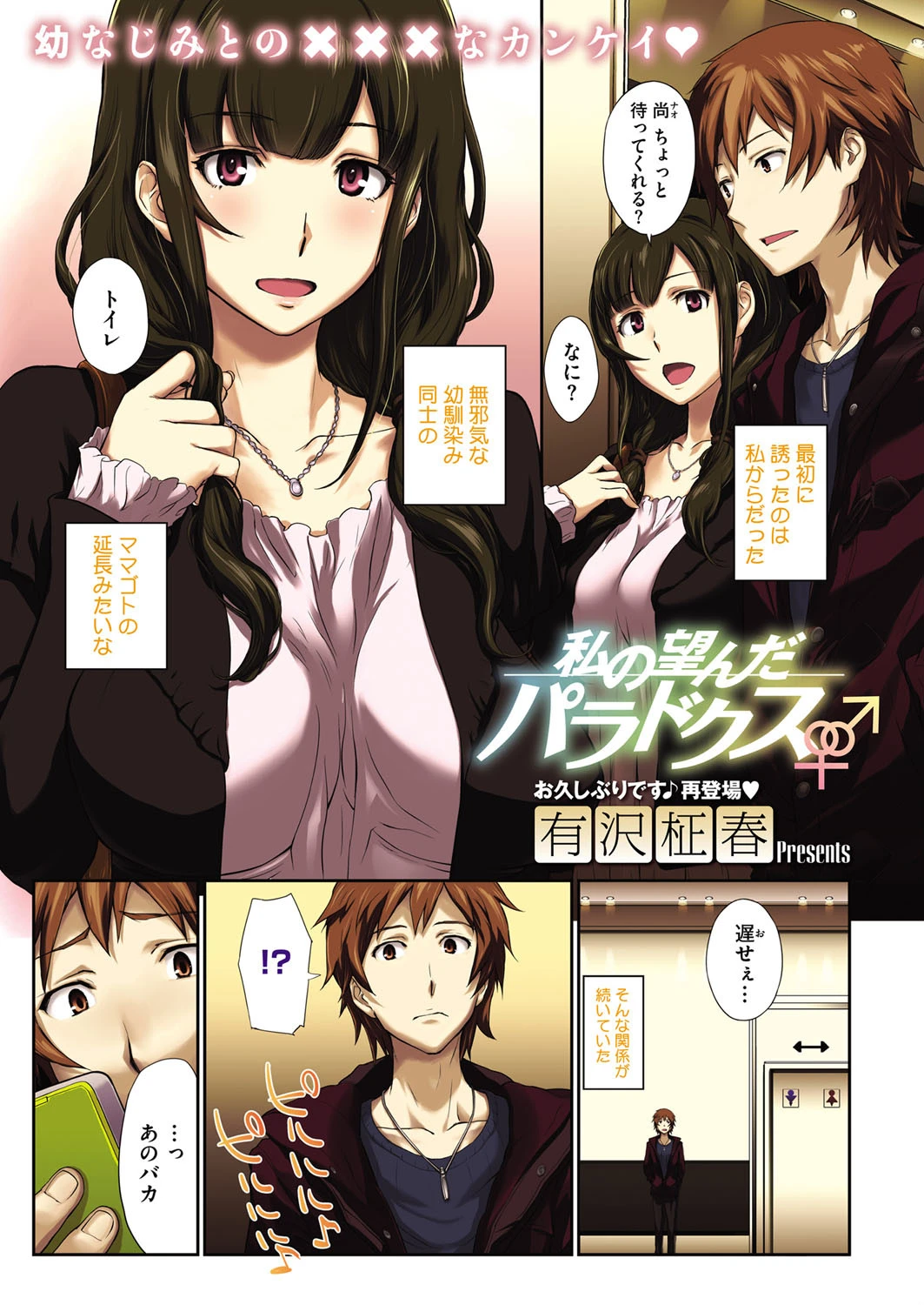 コミックホットミルク 2014年8月号ページ6