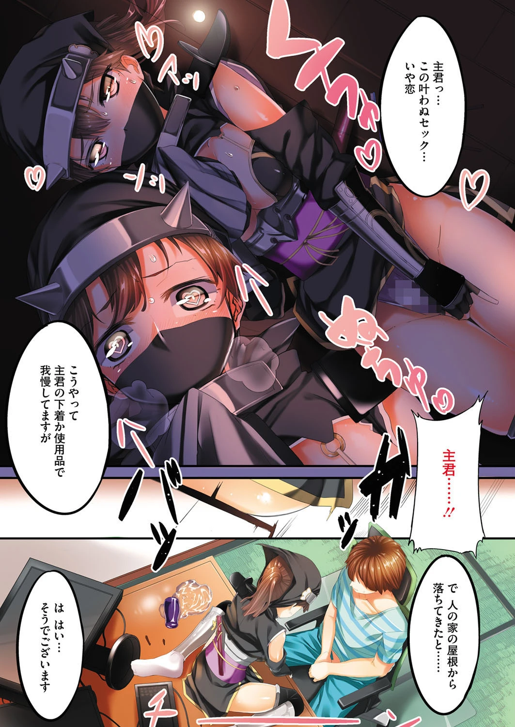 コミックホットミルク 2014年11月号ページ3