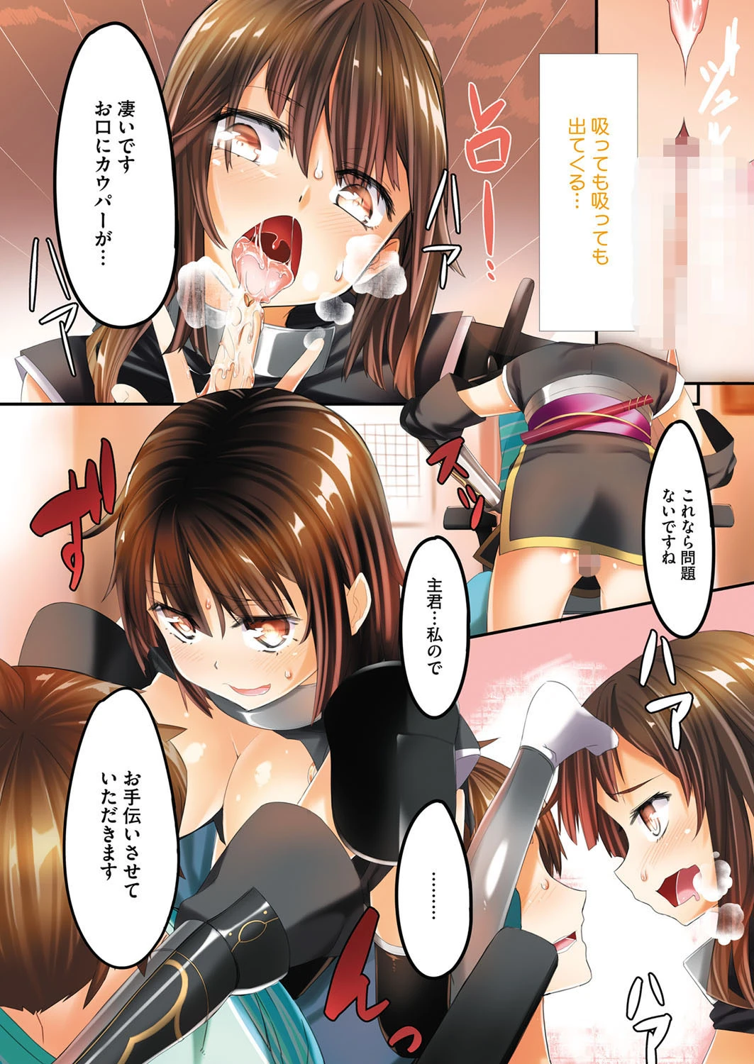 コミックホットミルク 2014年11月号ページ6
