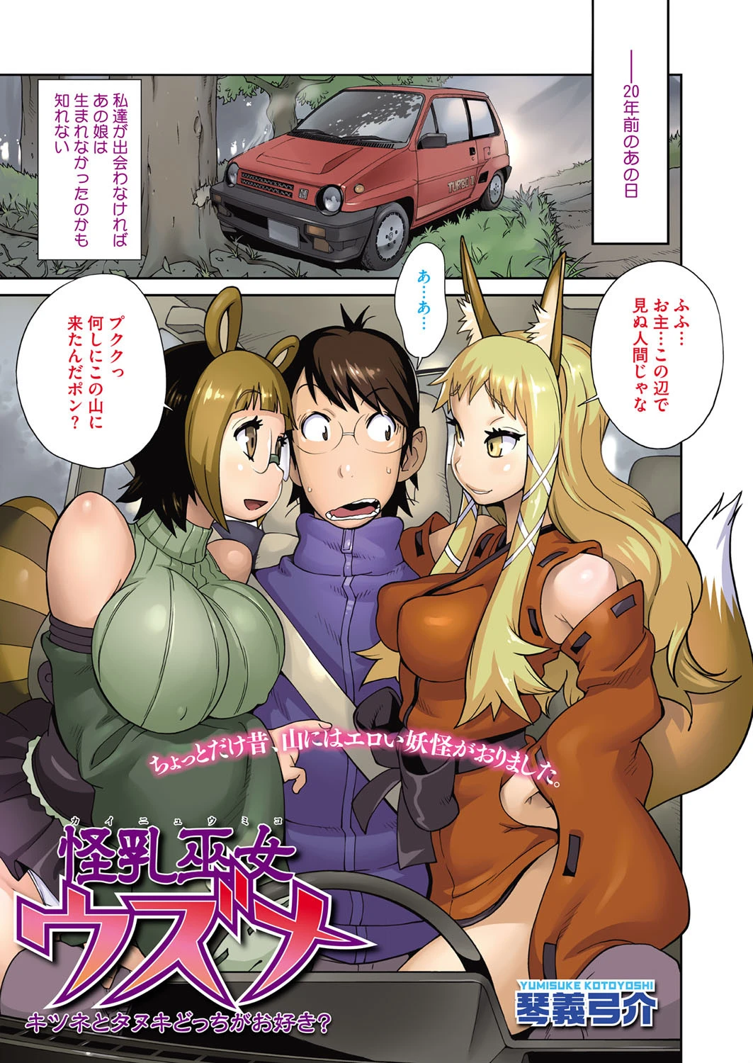 コミックホットミルク 2015年5月号ページ6
