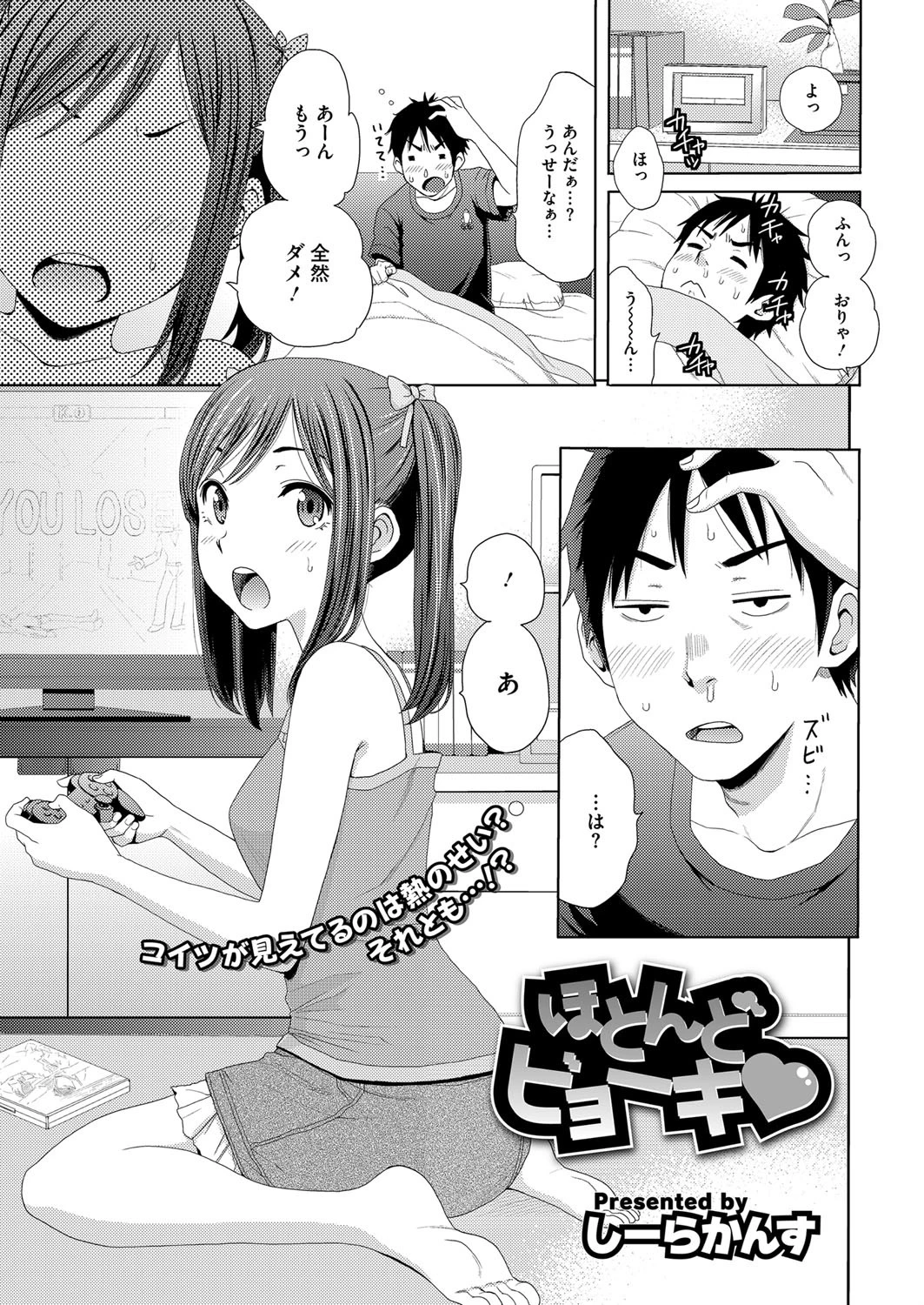 コミックホットミルク 2015年07月号ページ10