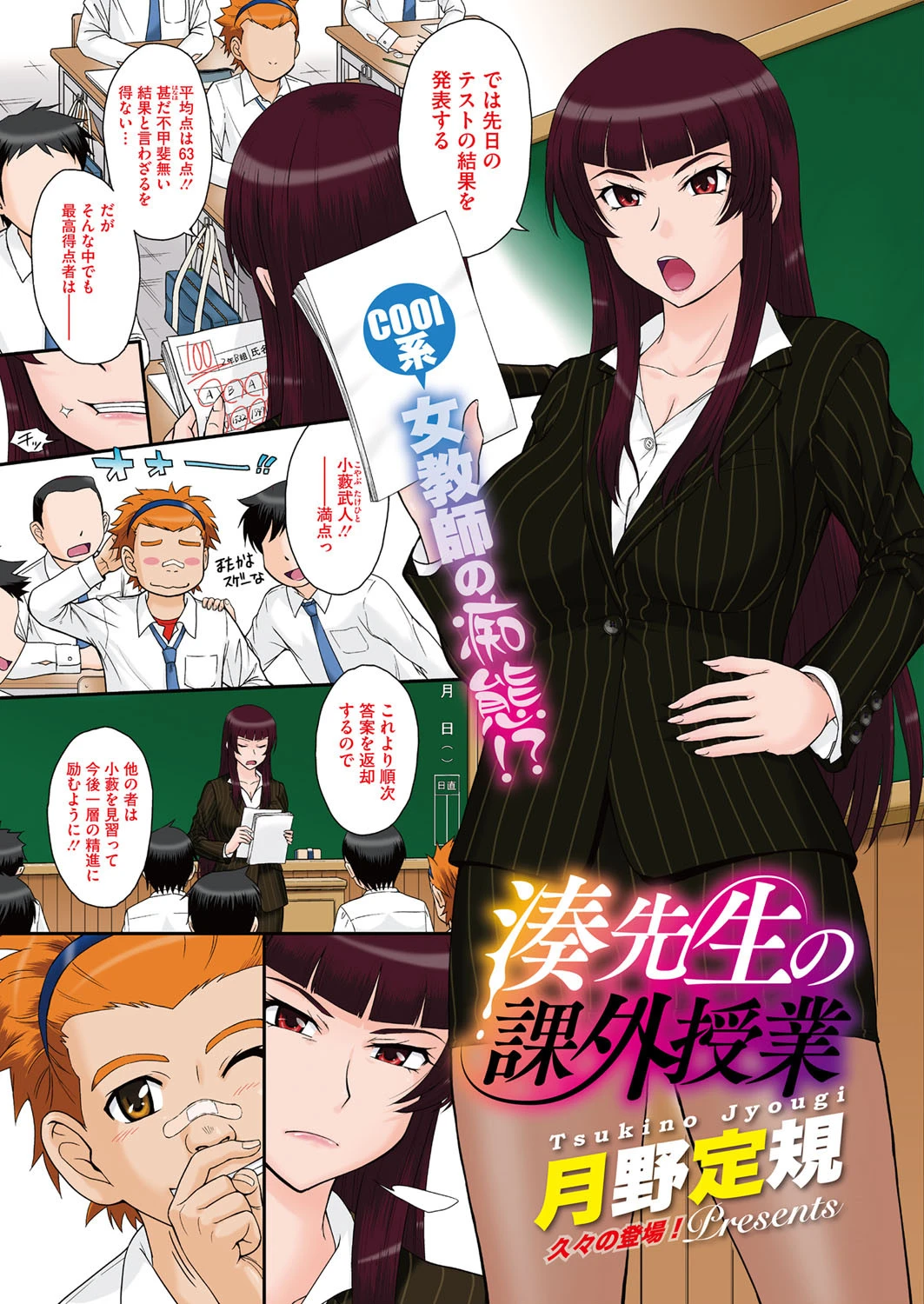 コミックホットミルク 2015年09月号ページ2