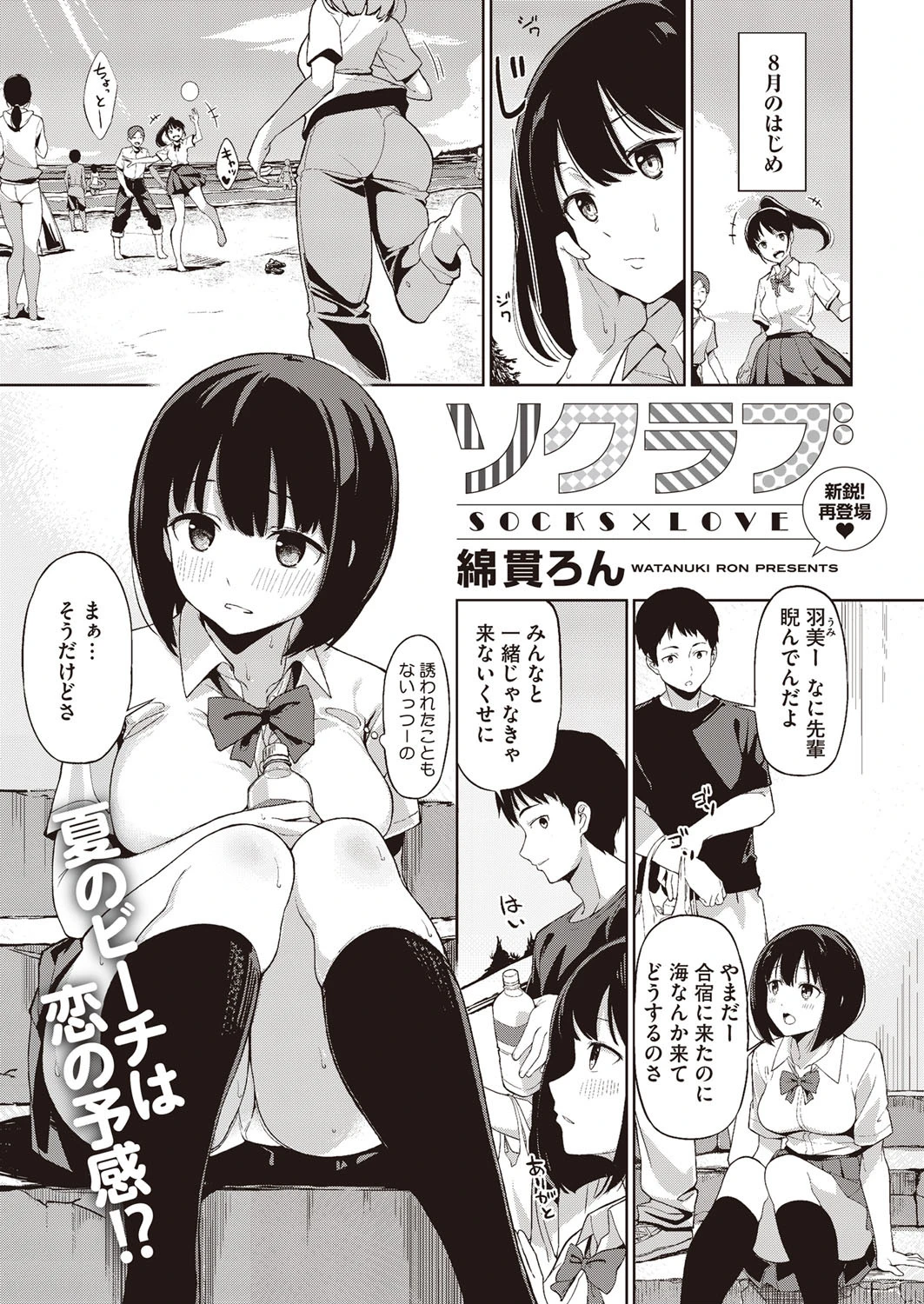 コミックホットミルク 2015年10月号ページ2
