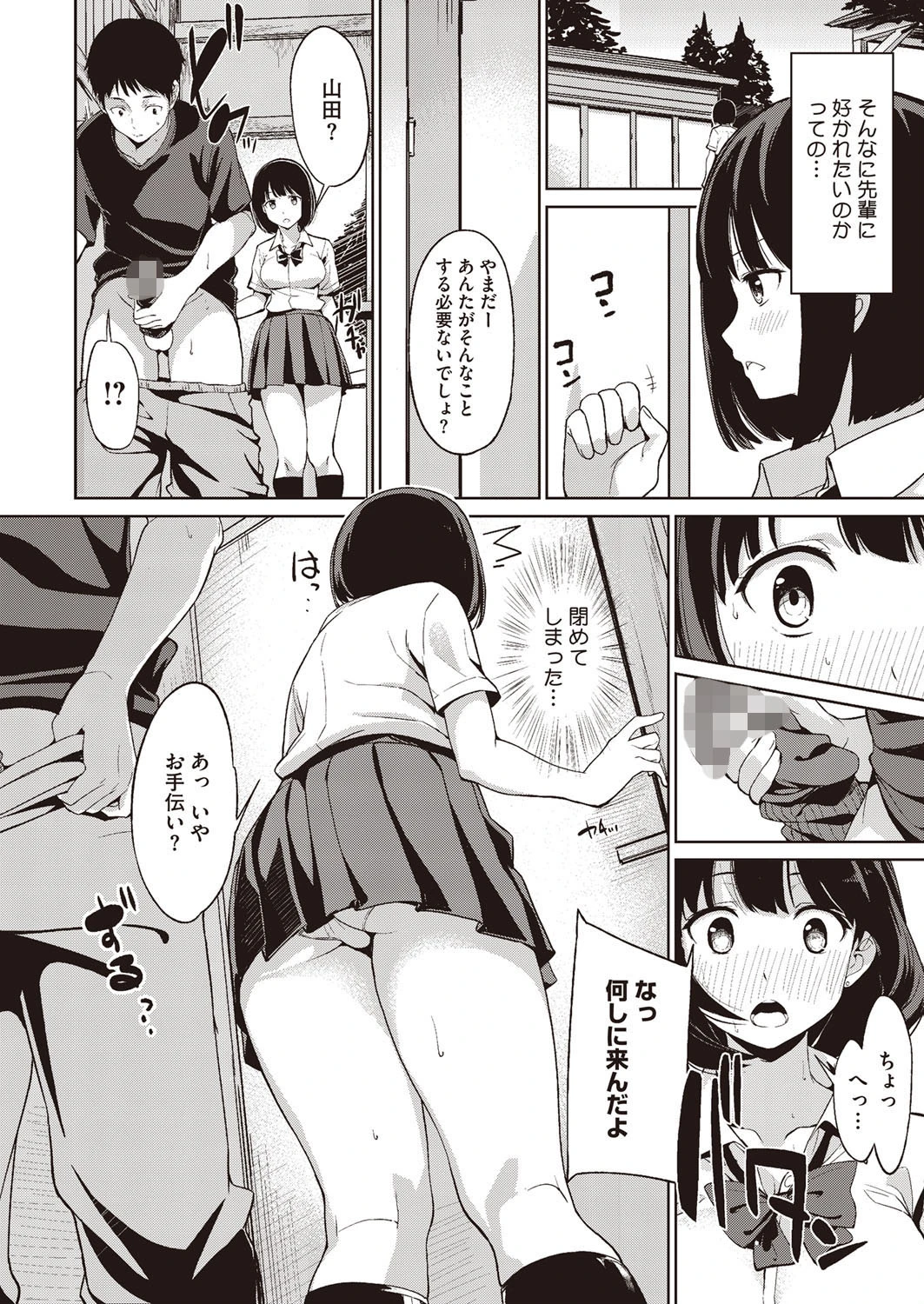 コミックホットミルク 2015年10月号ページ5