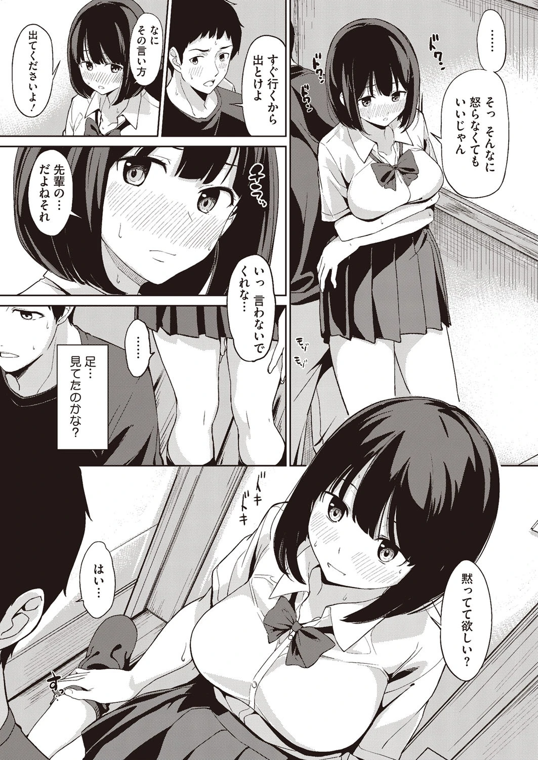 コミックホットミルク 2015年10月号ページ6