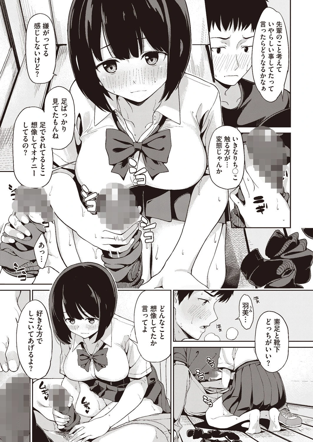 コミックホットミルク 2015年10月号ページ8