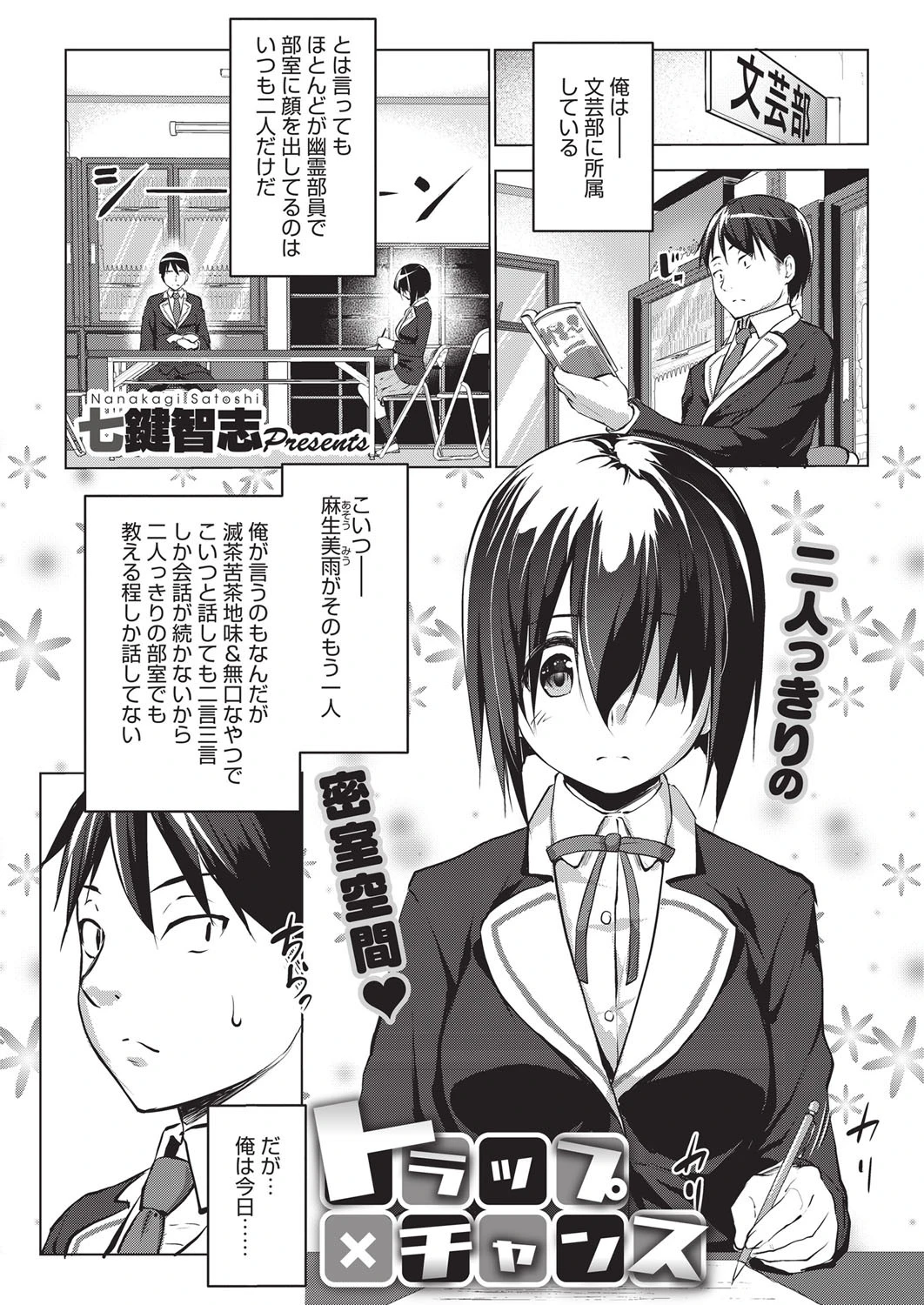 コミックホットミルク 2015年11月号ページ2