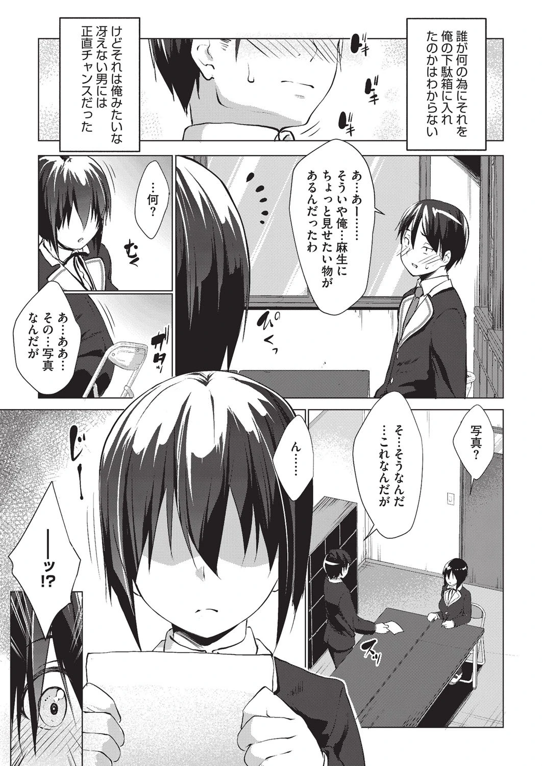 コミックホットミルク 2015年11月号ページ4