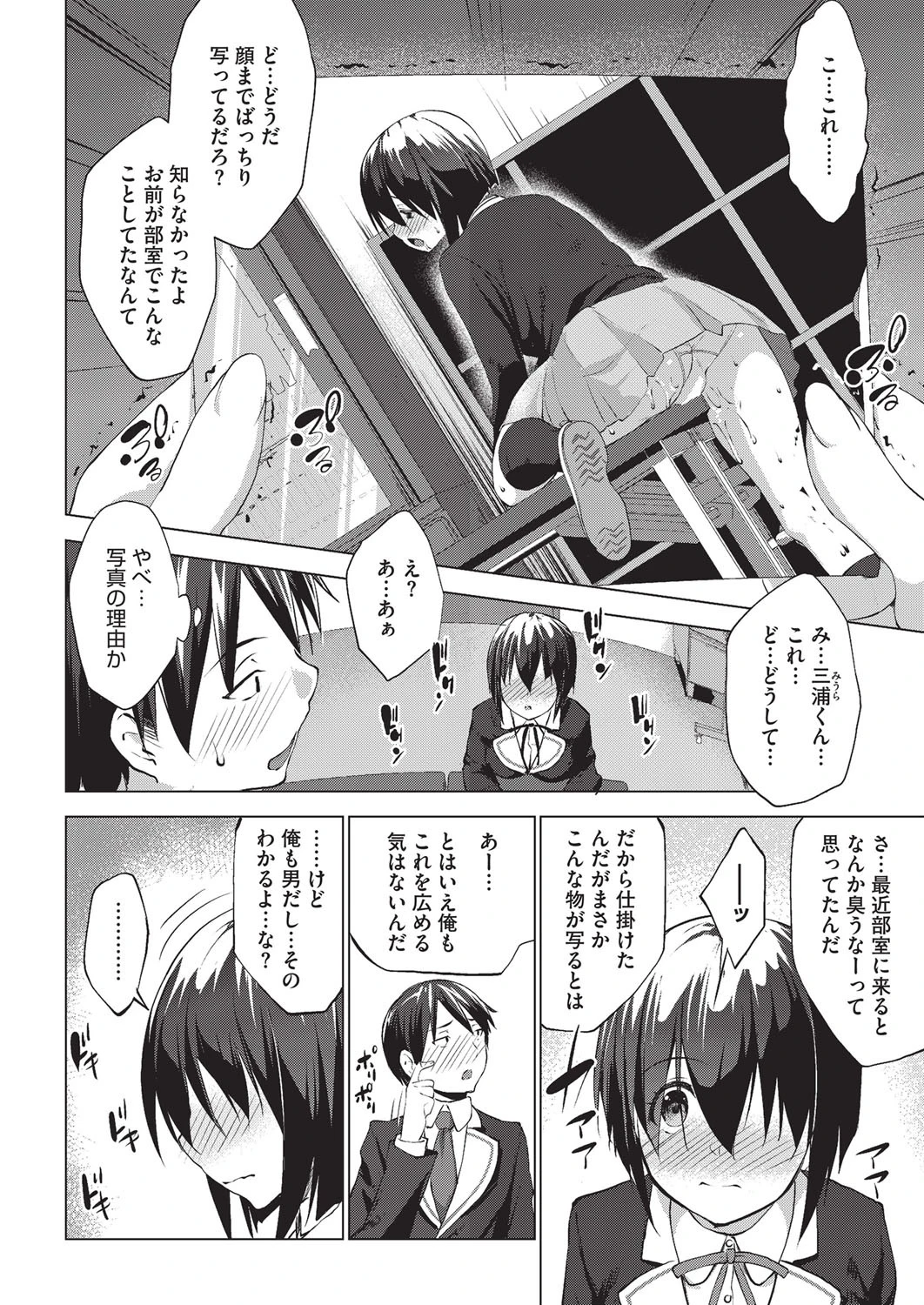 コミックホットミルク 2015年11月号ページ5