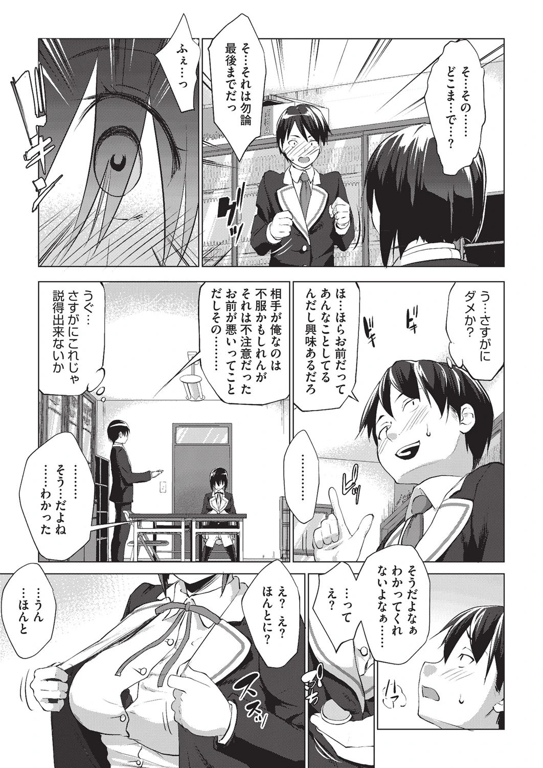 コミックホットミルク 2015年11月号ページ6