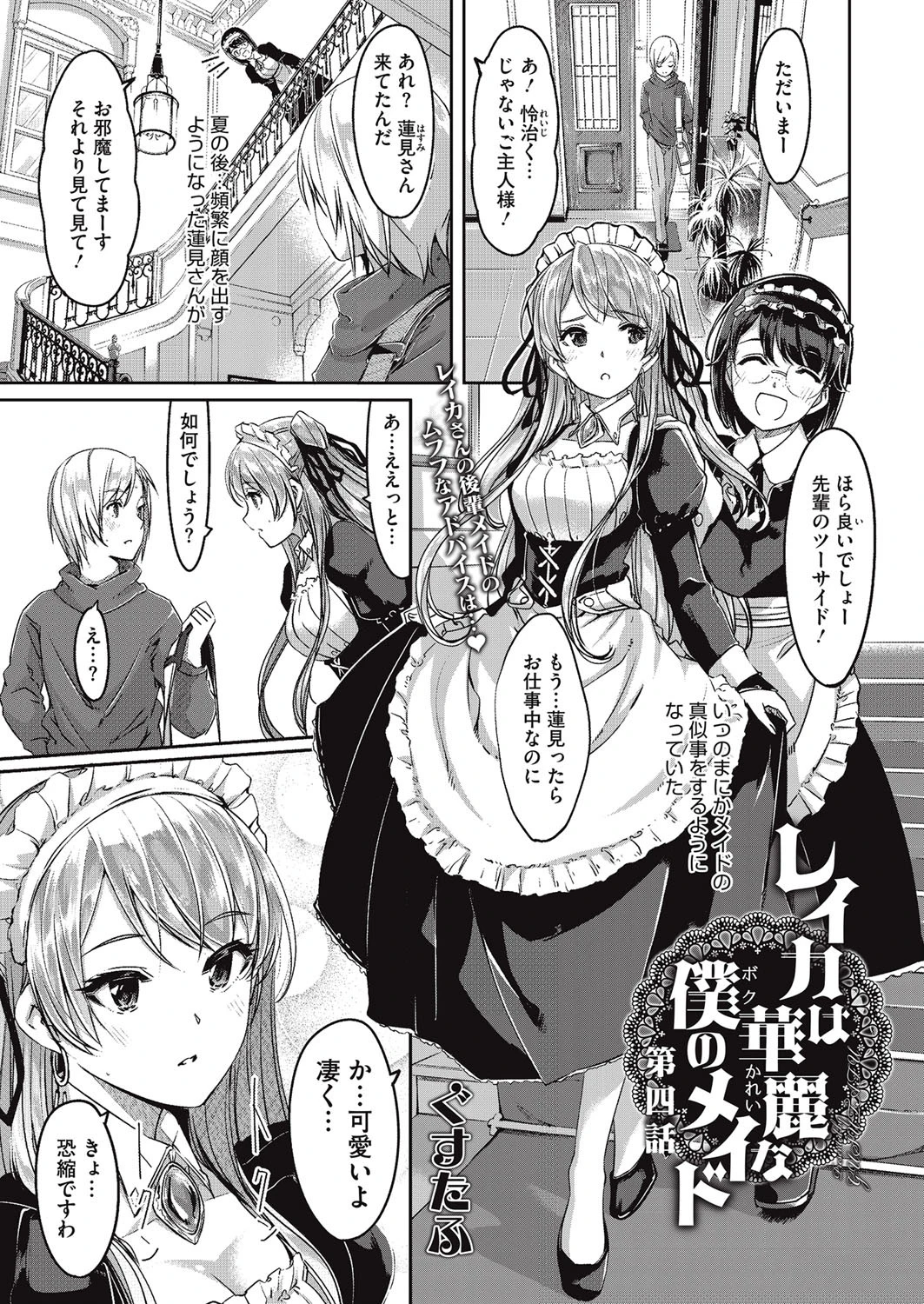 コミックホットミルク 2015年12月号ページ2