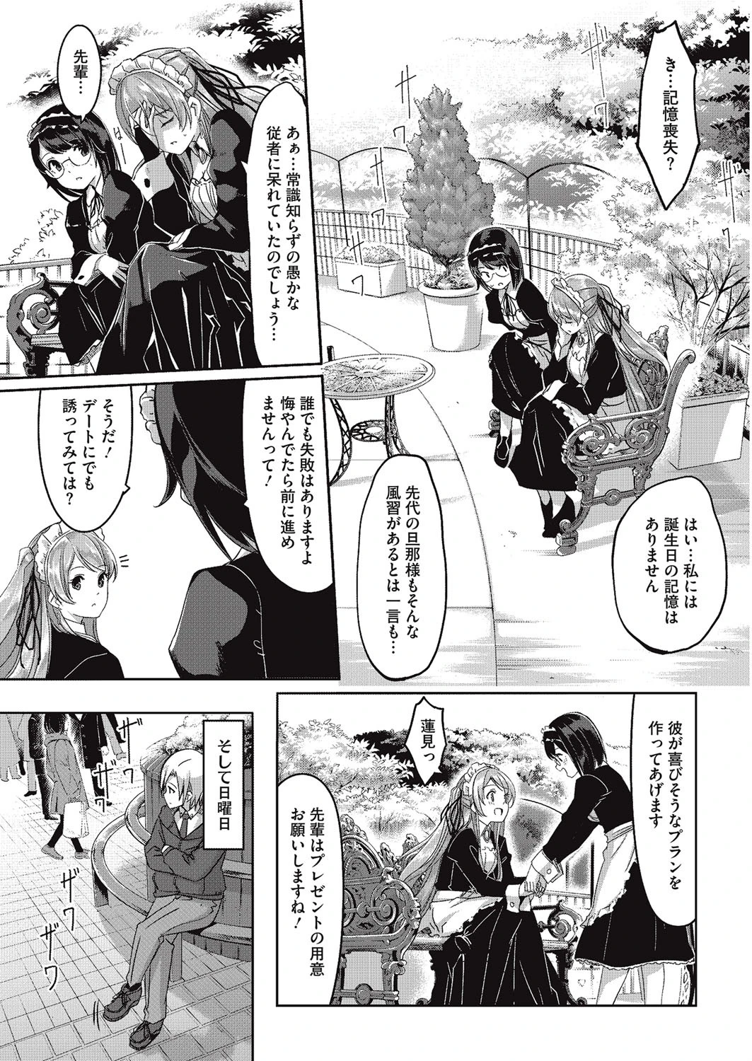 コミックホットミルク 2015年12月号ページ4