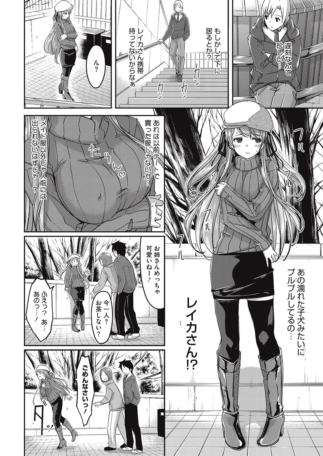 コミックホットミルク 2015年12月号ページ5
