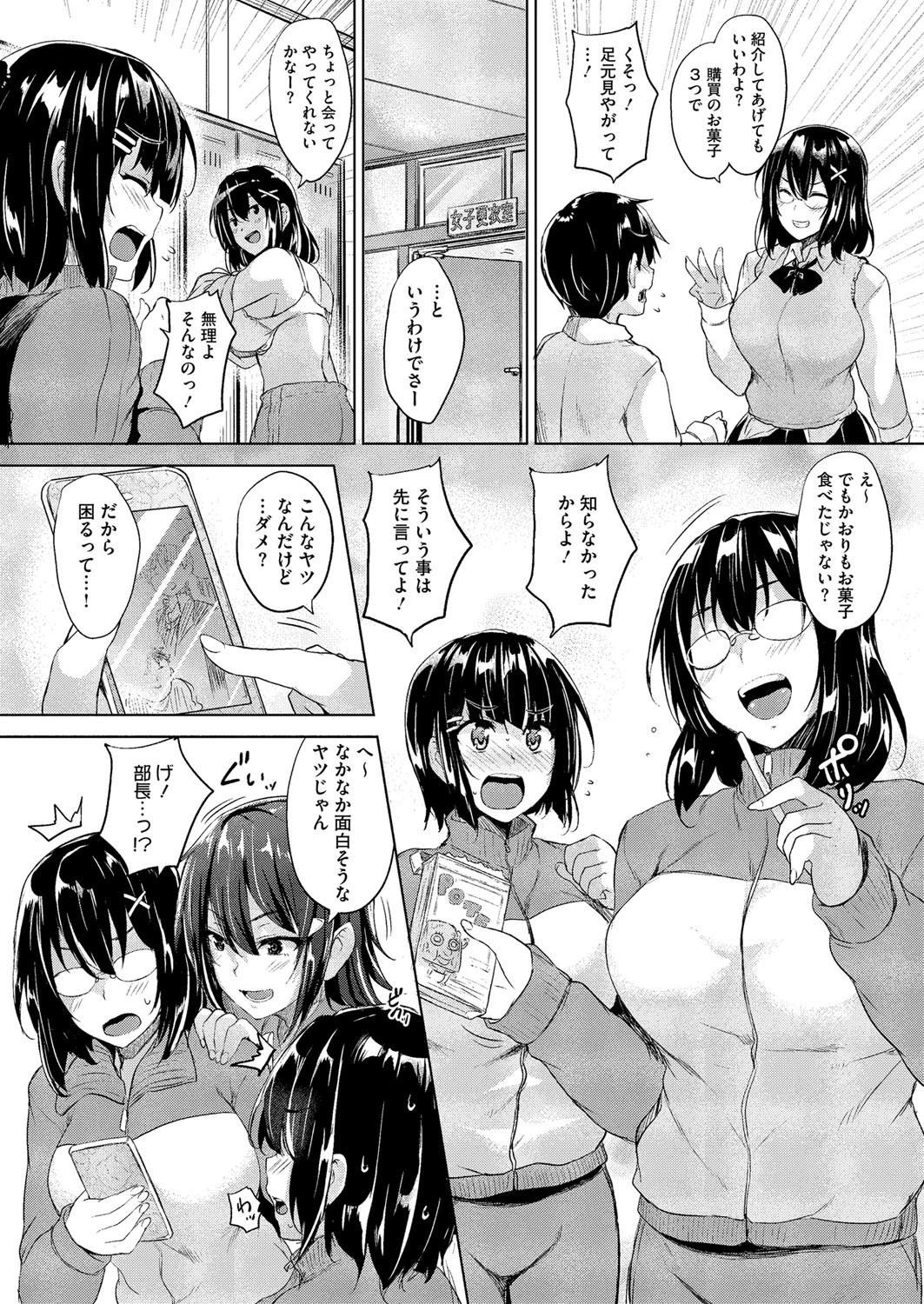 コミックホットミルク 2016年1月号ページ3
