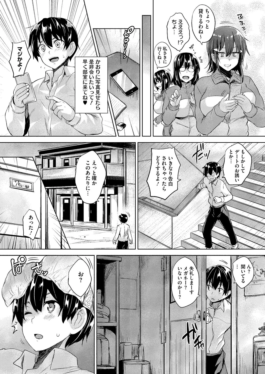 コミックホットミルク 2016年1月号ページ4