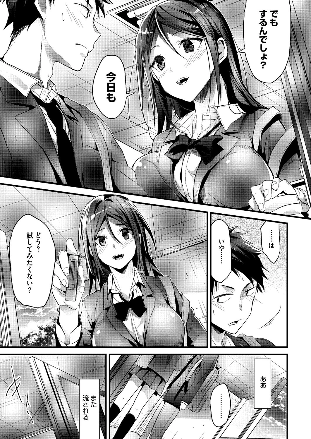 コミックホットミルク 2016年02月号ページ4