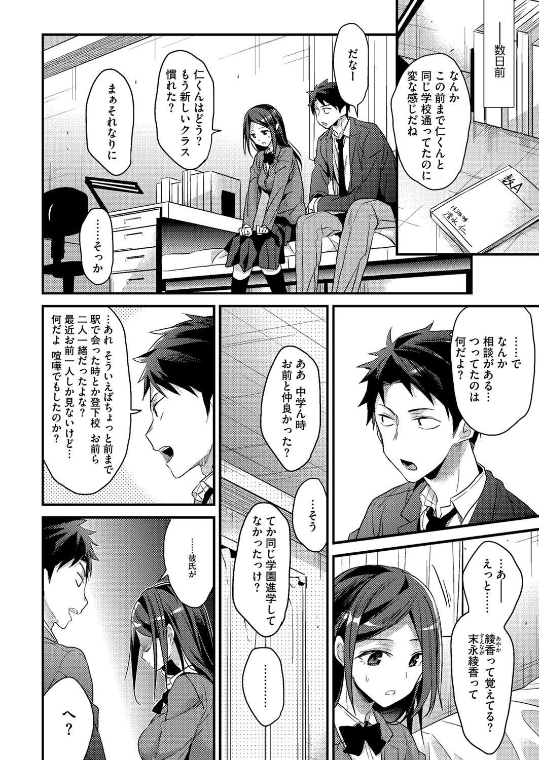 コミックホットミルク 2016年02月号ページ5
