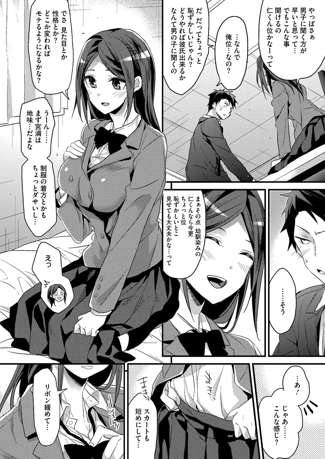 コミックホットミルク 2016年02月号ページ7