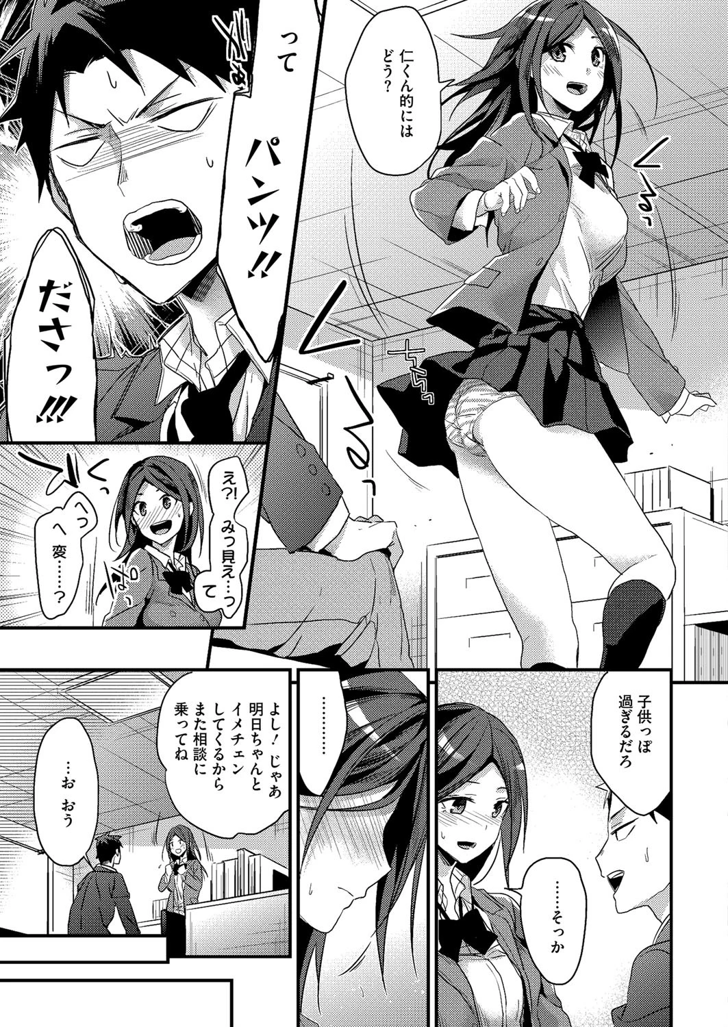 コミックホットミルク 2016年02月号ページ8