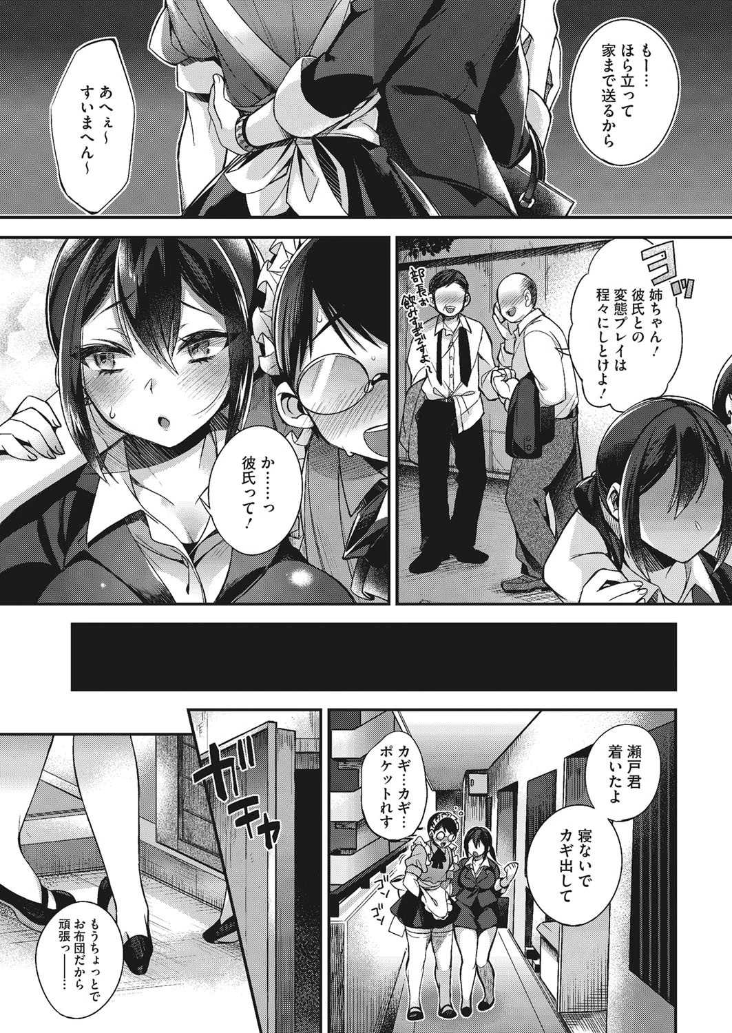 コミックホットミルク 2016年04月号ページ4