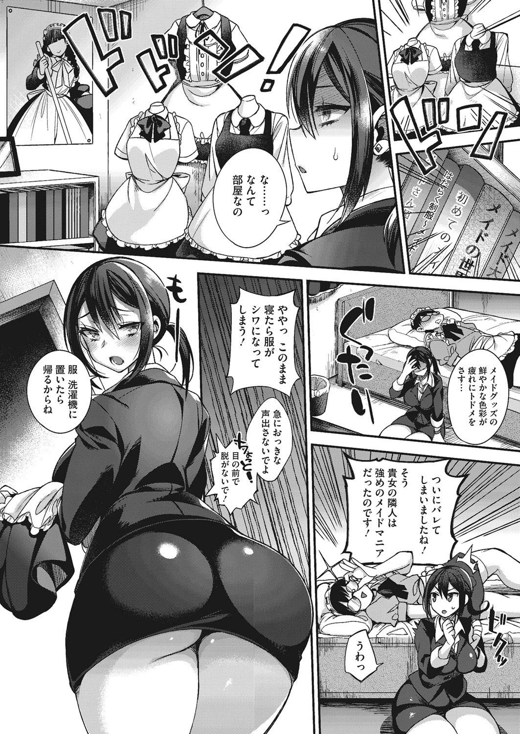 コミックホットミルク 2016年04月号ページ5