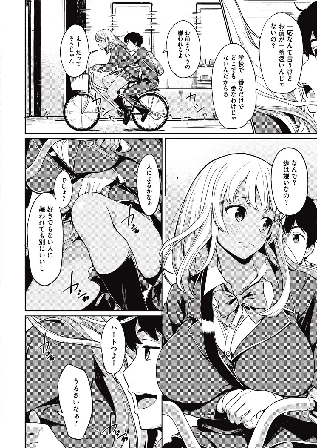 コミックホットミルク 2016年05月号ページ3