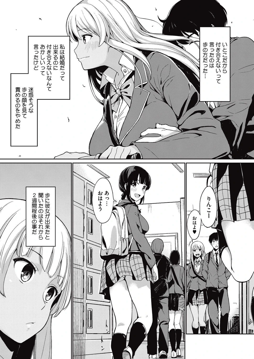 コミックホットミルク 2016年05月号ページ4