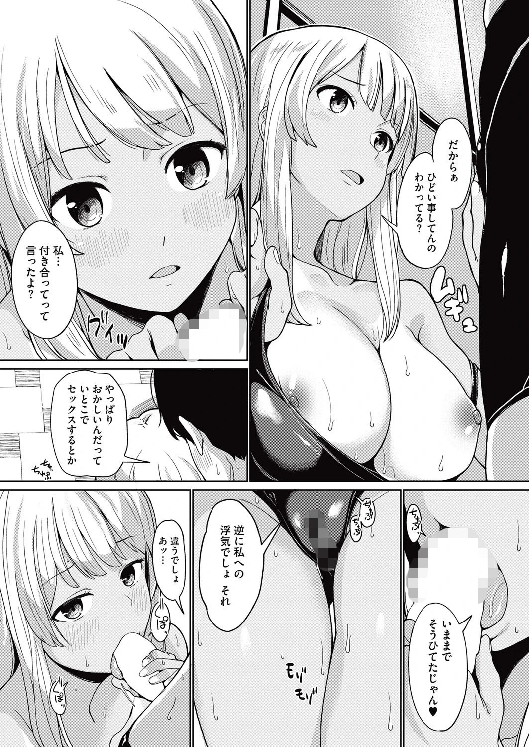 コミックホットミルク 2016年05月号ページ6