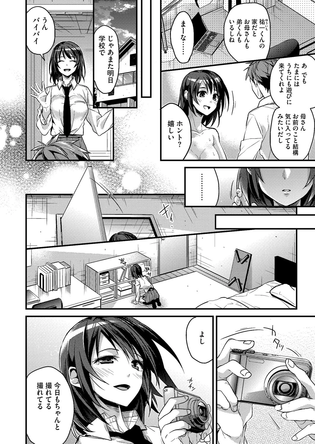 コミックホットミルク 2016年06月号ページ3