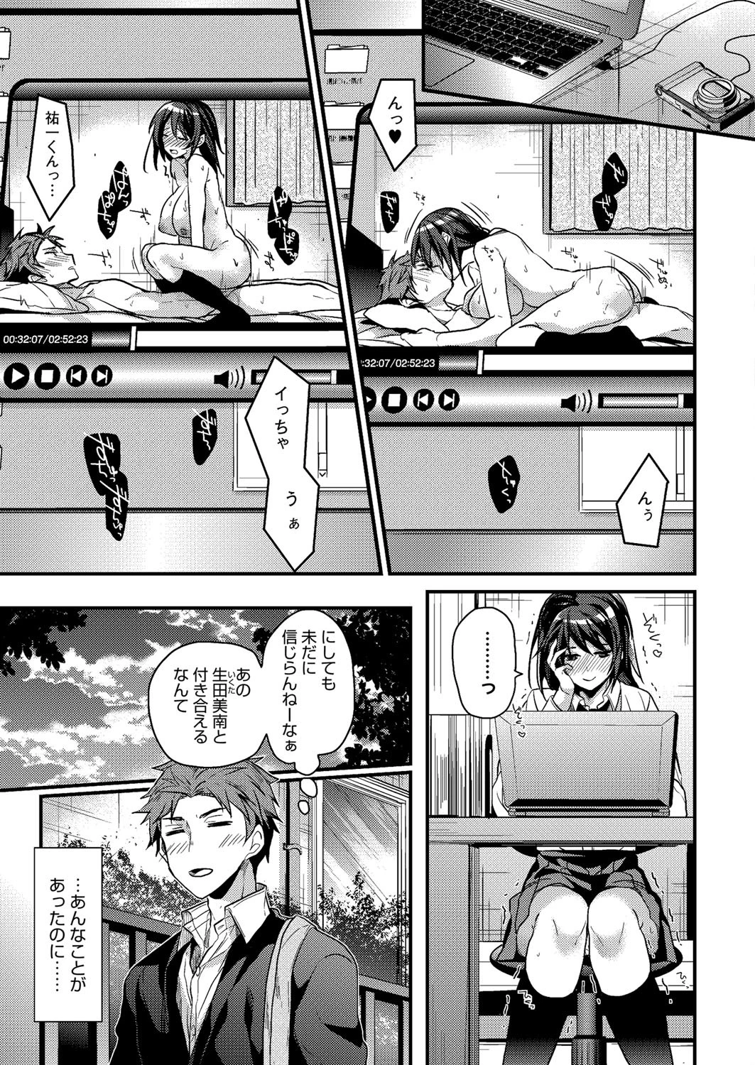 コミックホットミルク 2016年06月号ページ4