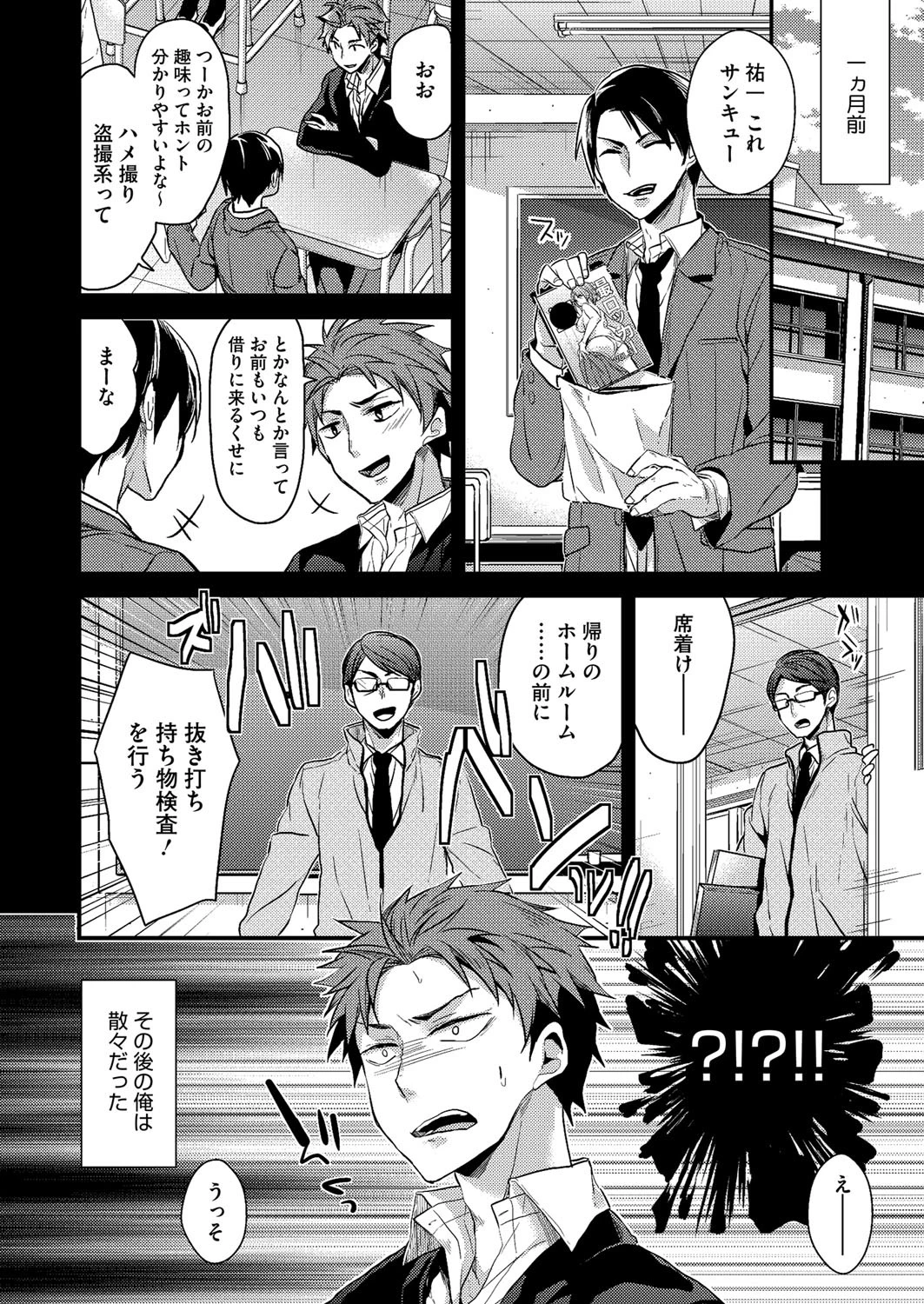 コミックホットミルク 2016年06月号ページ5