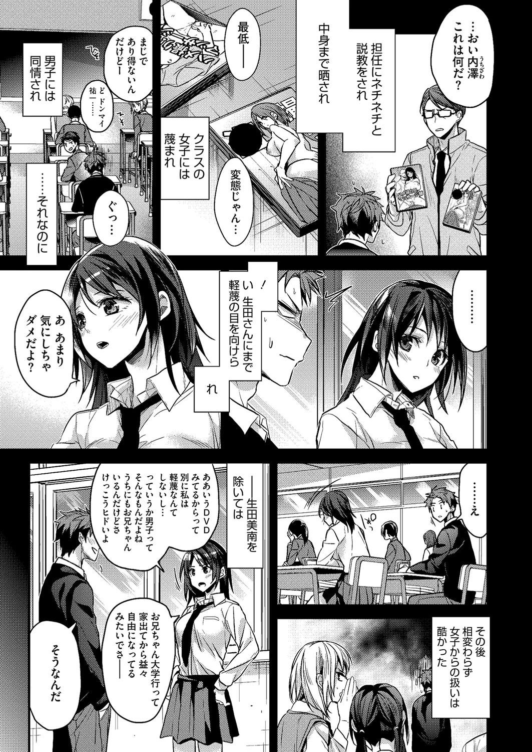 コミックホットミルク 2016年06月号ページ6