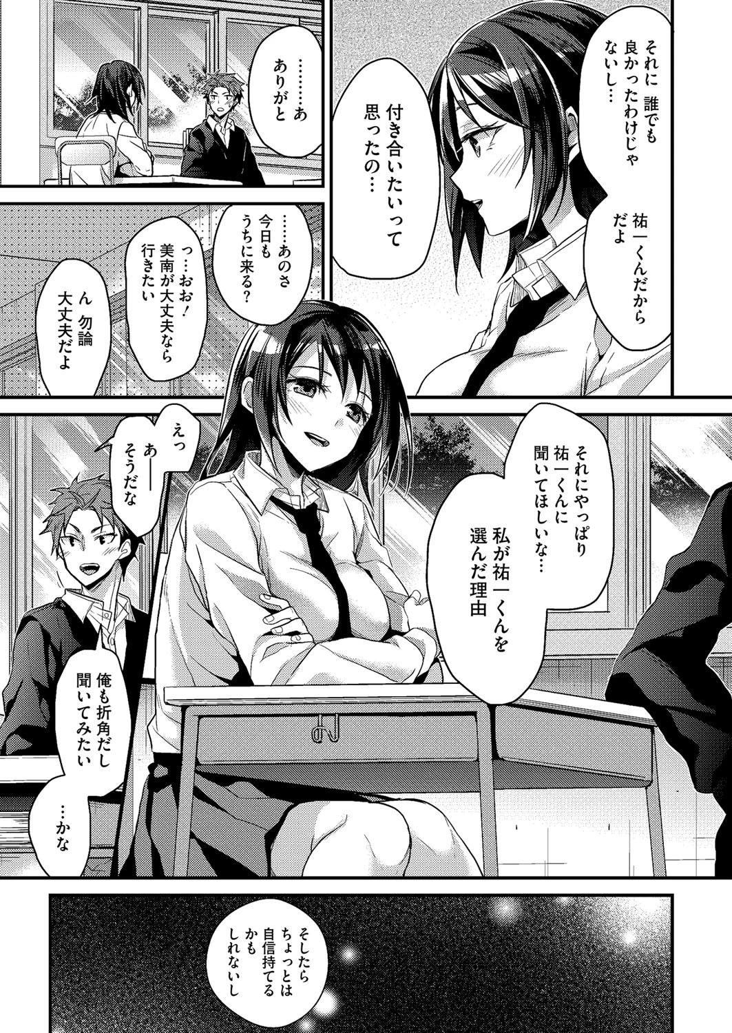 コミックホットミルク 2016年06月号ページ10