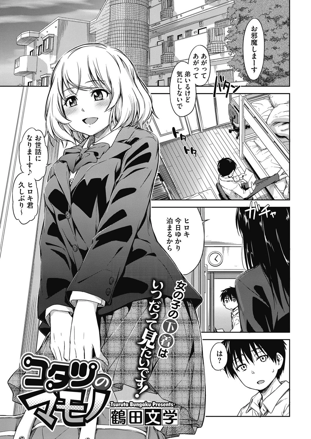 コミックホットミルク 2016年07月号ページ2