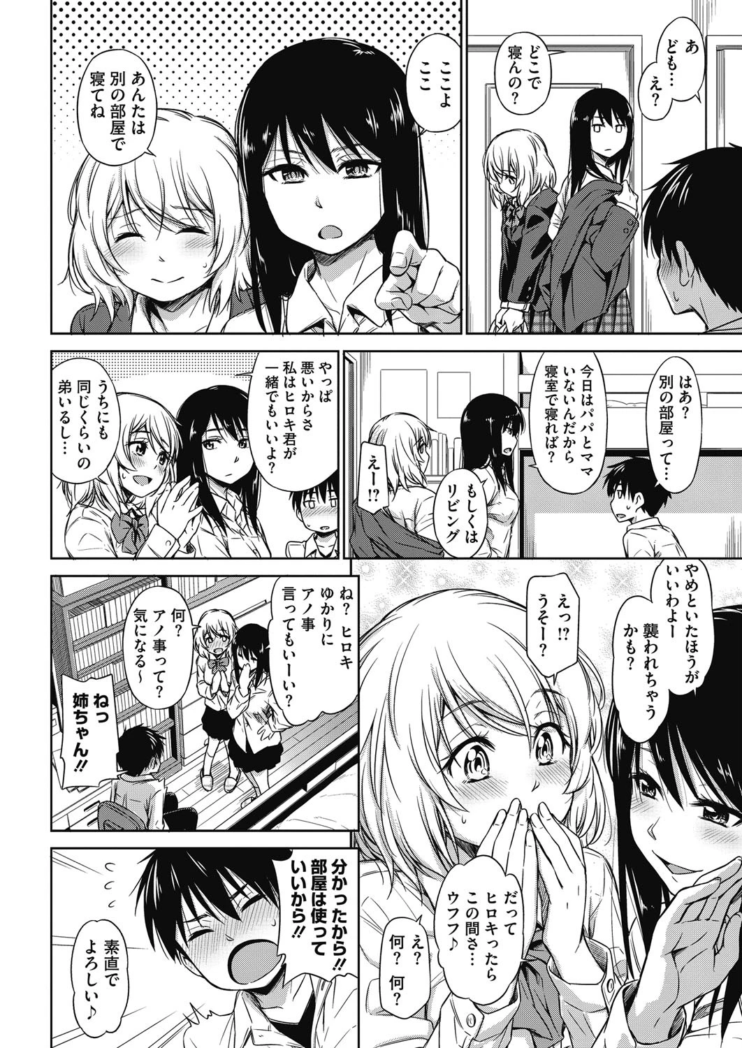 コミックホットミルク 2016年07月号ページ3