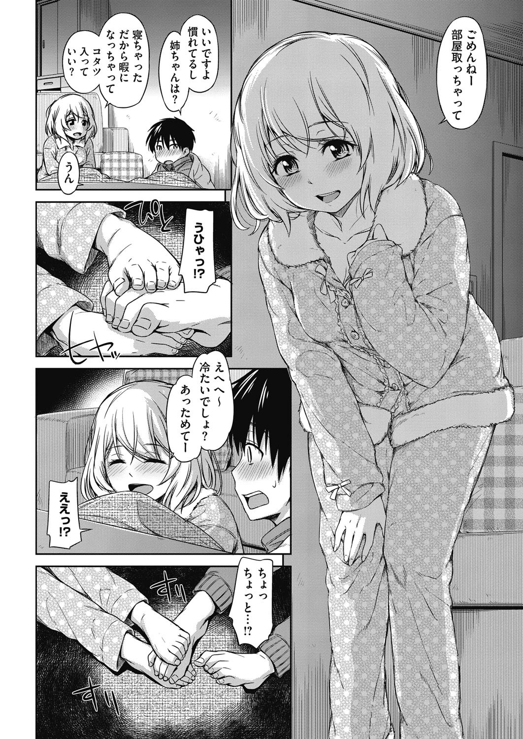 コミックホットミルク 2016年07月号ページ5