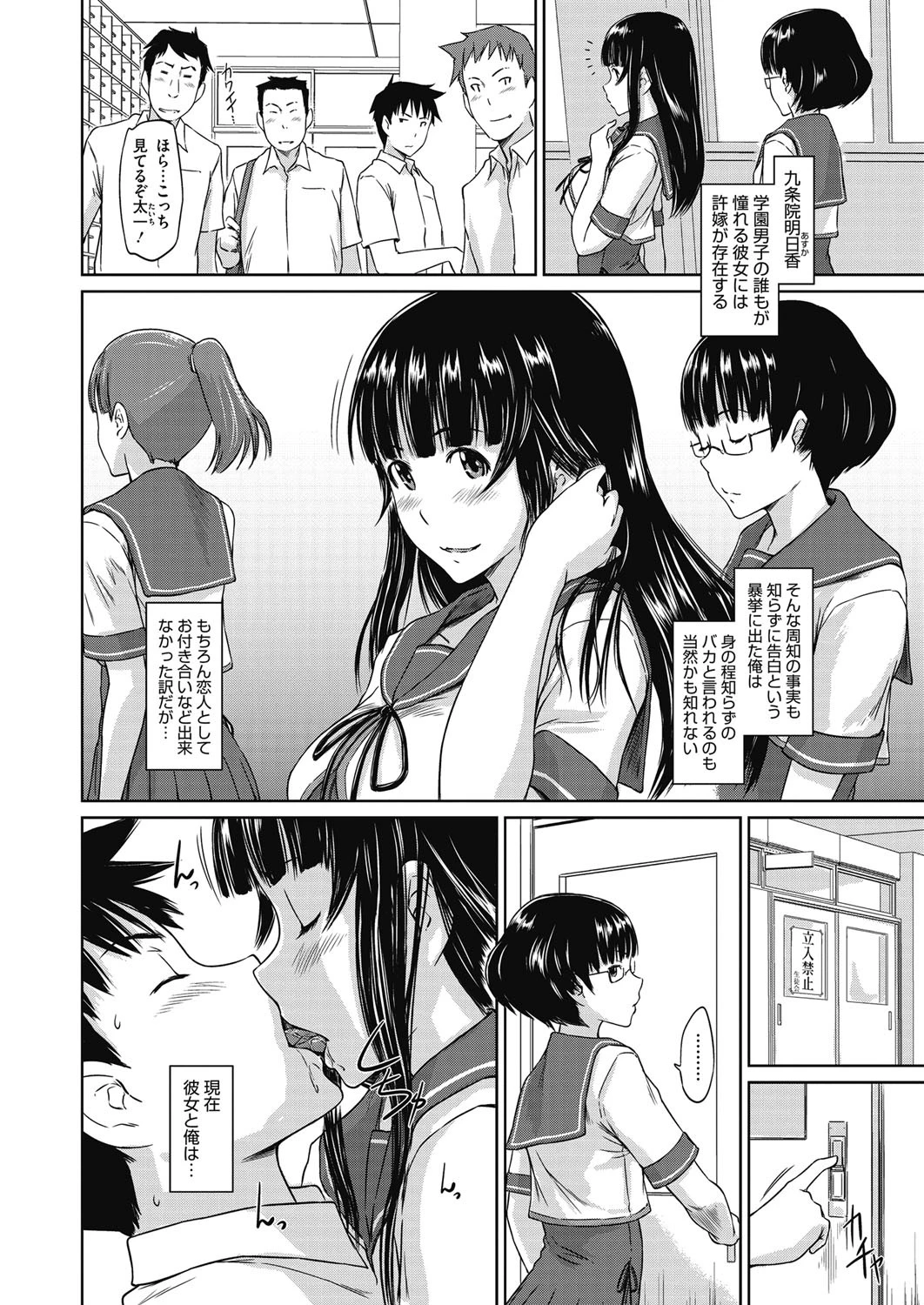 コミックホットミルク 2016年08月号ページ3