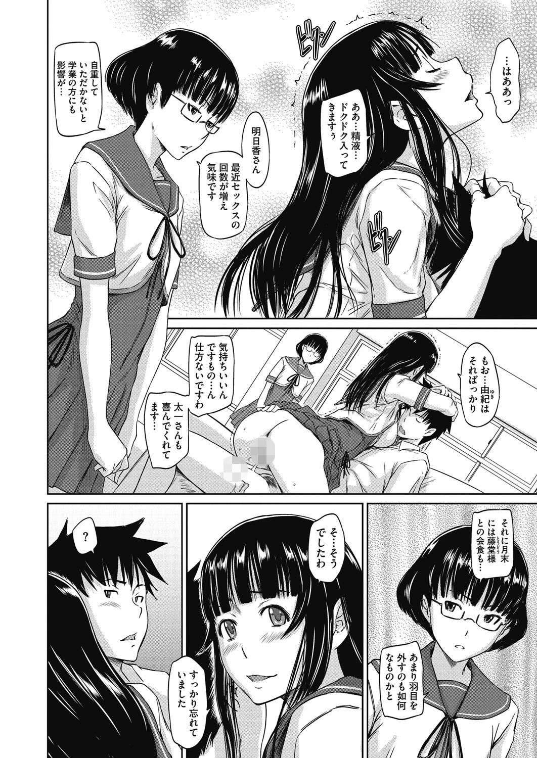 コミックホットミルク 2016年08月号ページ5