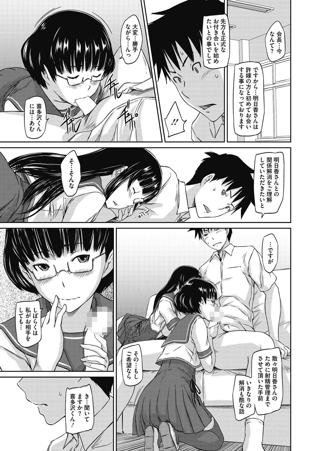 コミックホットミルク 2016年08月号ページ6